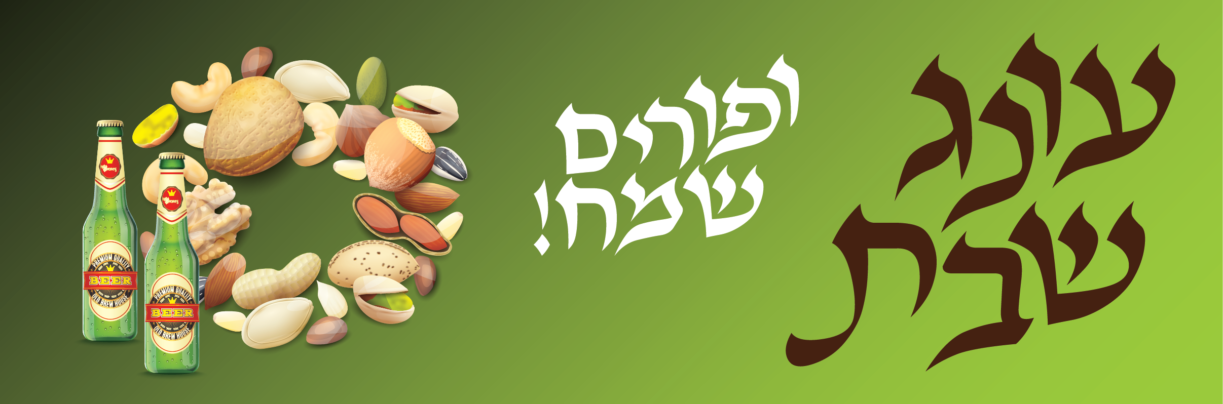 פורים עונג שבת-01.png
