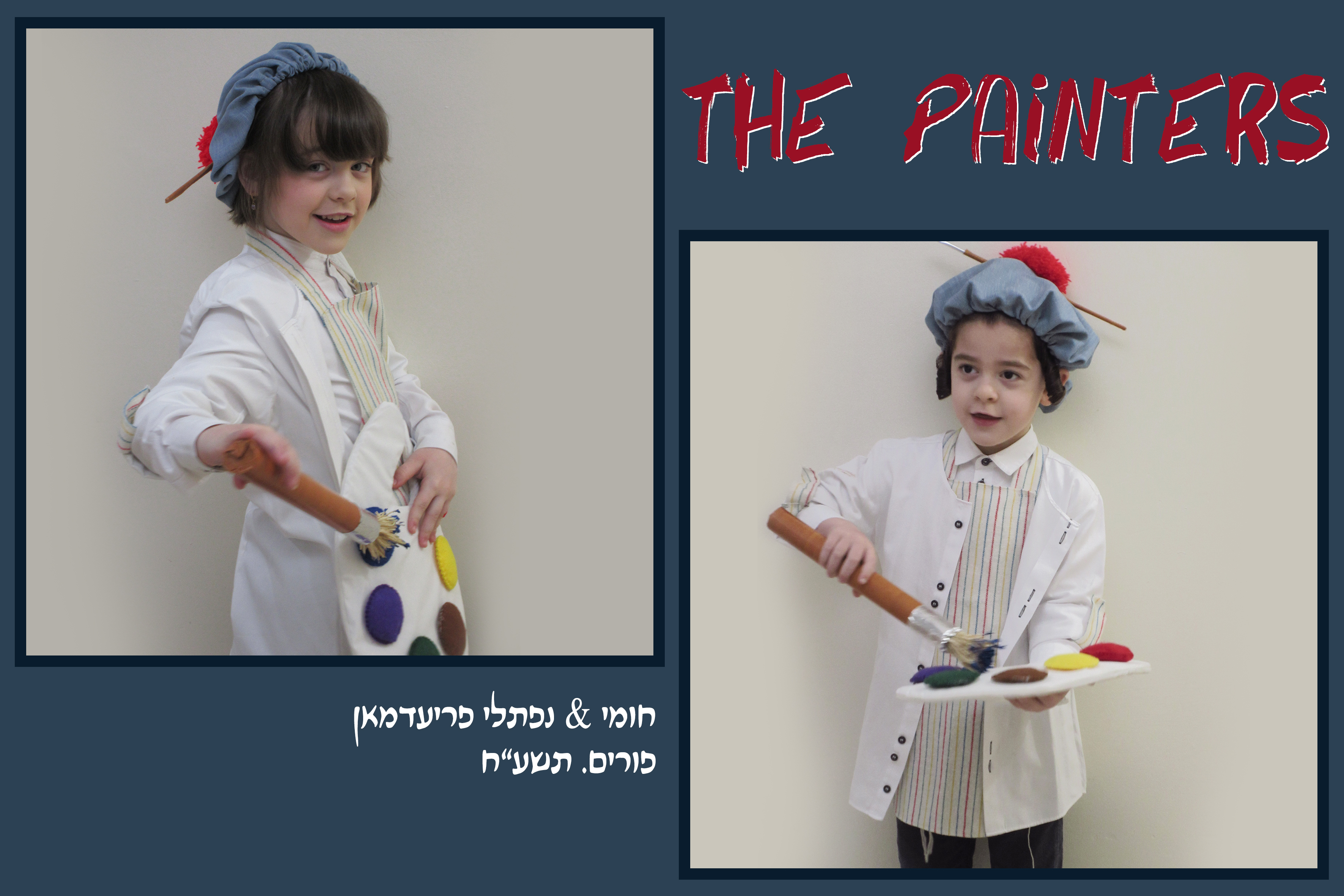 פורים ע''ח פרידמאן.jpg