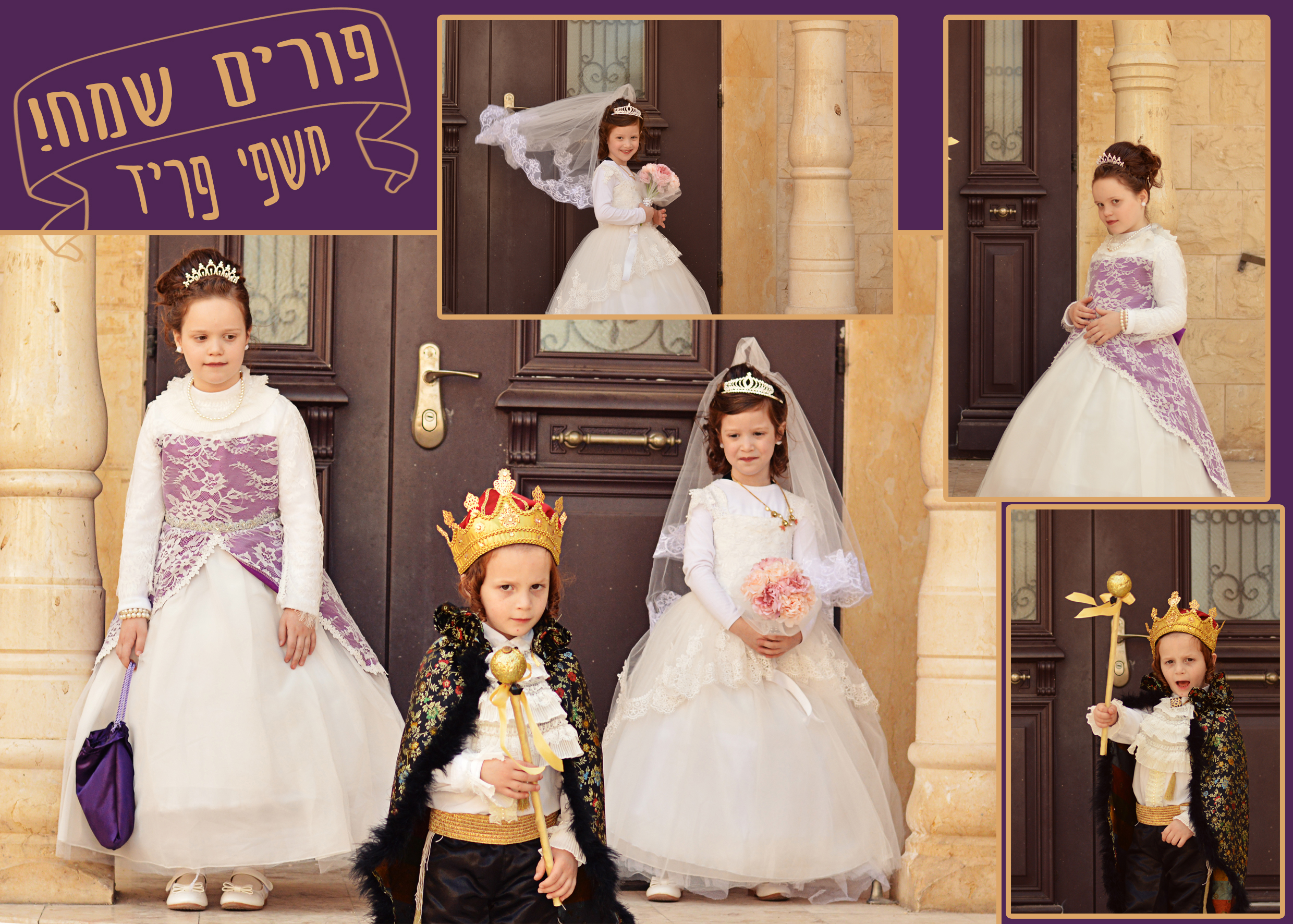 פורים עט סגול בהיר.jpg