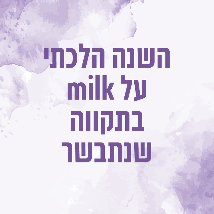 פורים פרוג.jpg