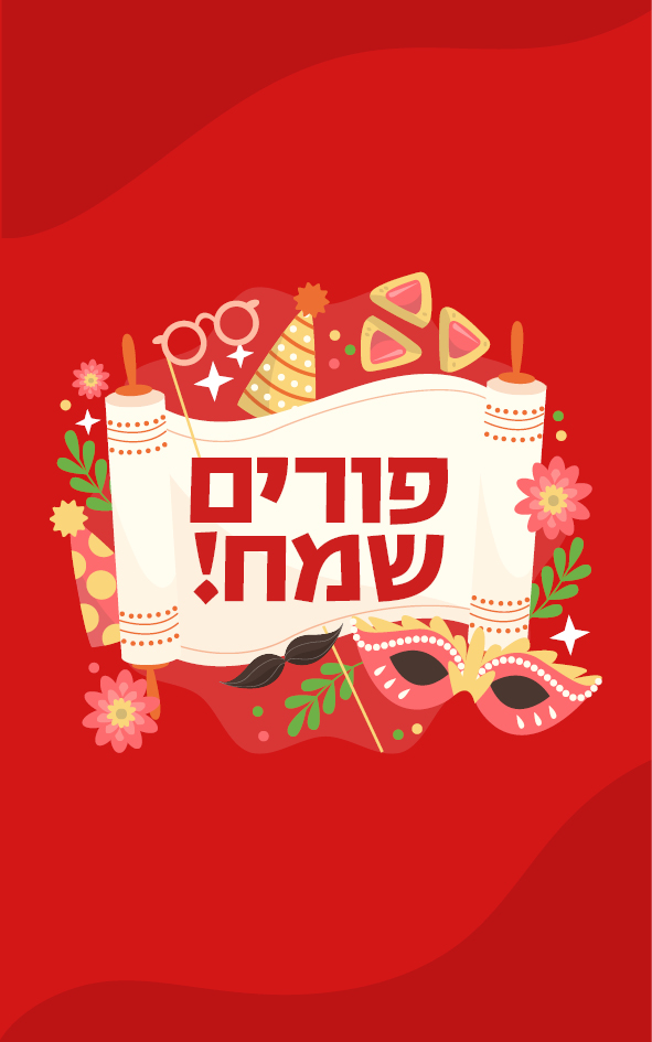 פורים  פרוג.jpg