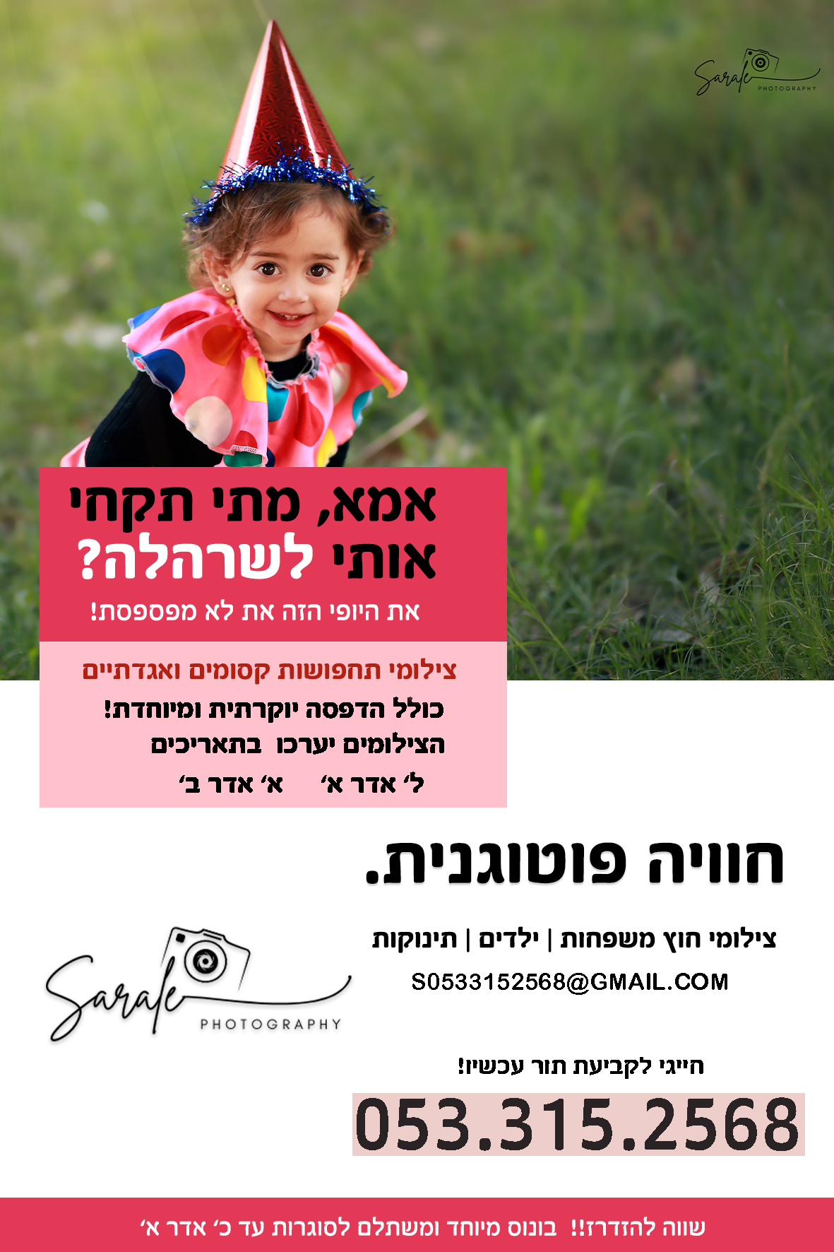 פורים ציפי copy.jpg