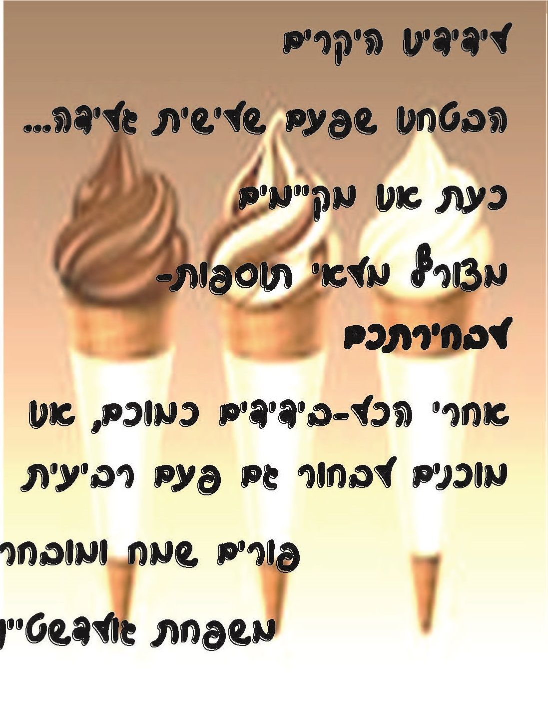 פורים שמח גולדשטיין.jpg