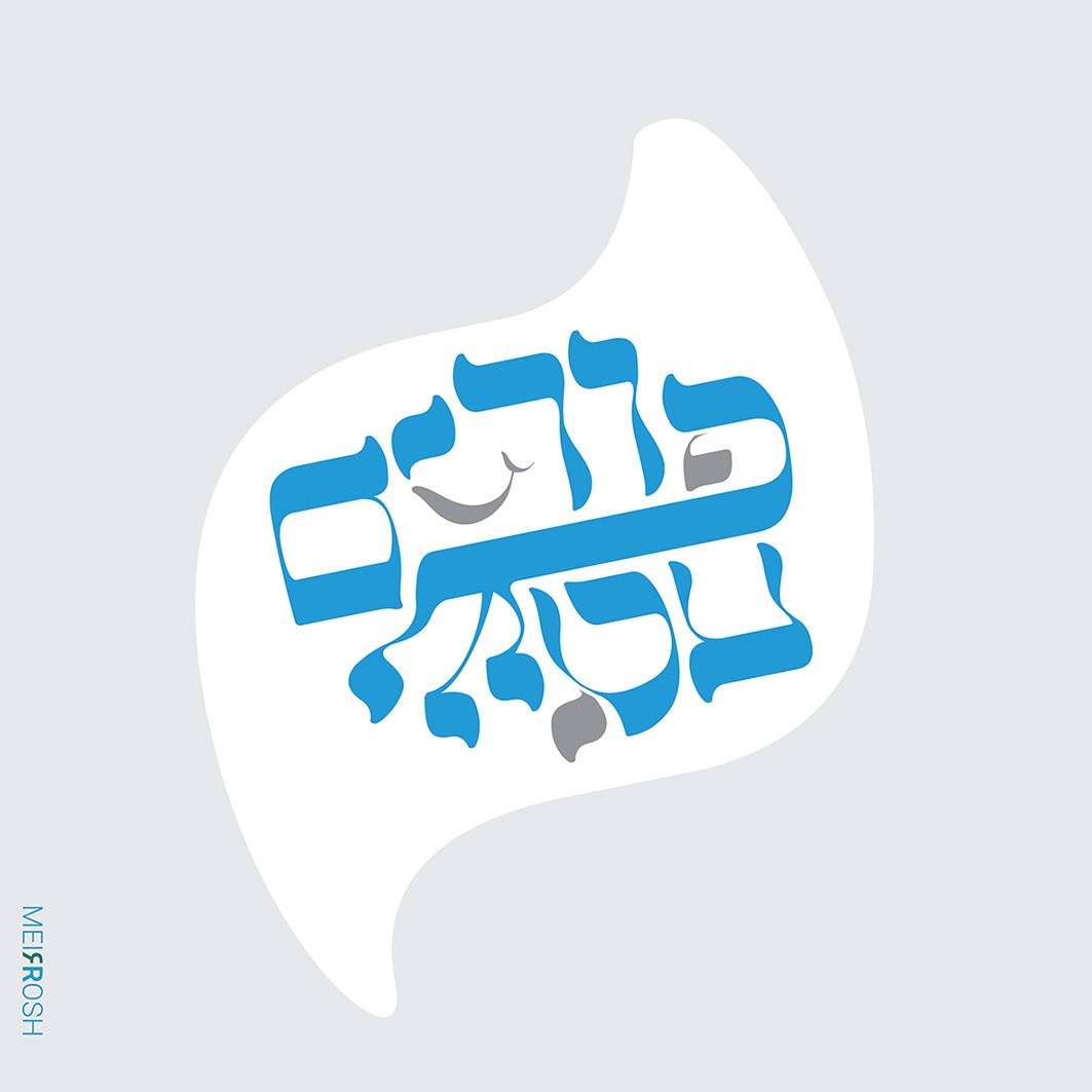 פורים שמח (2)-01.jpg
