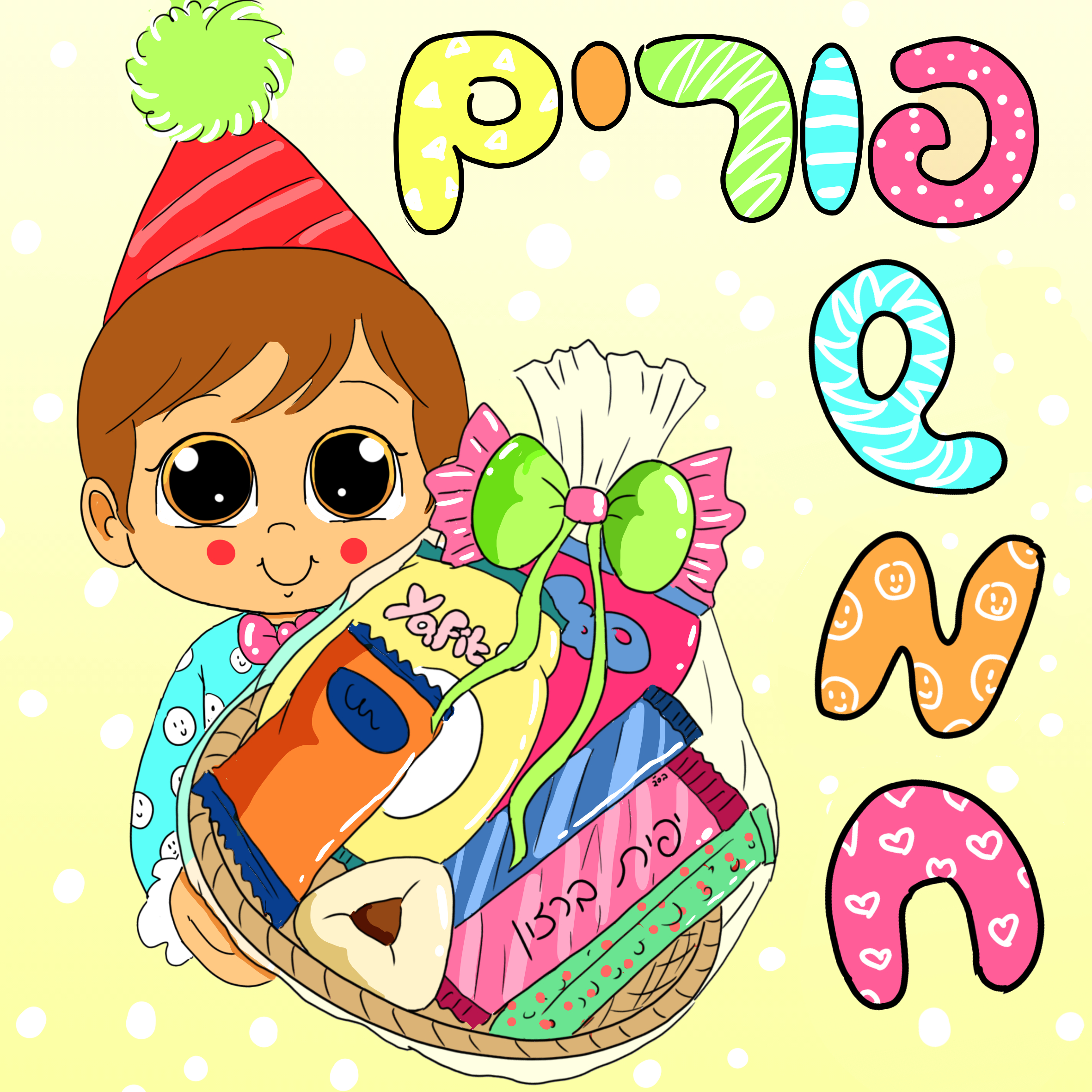 פורים שמח..jpg