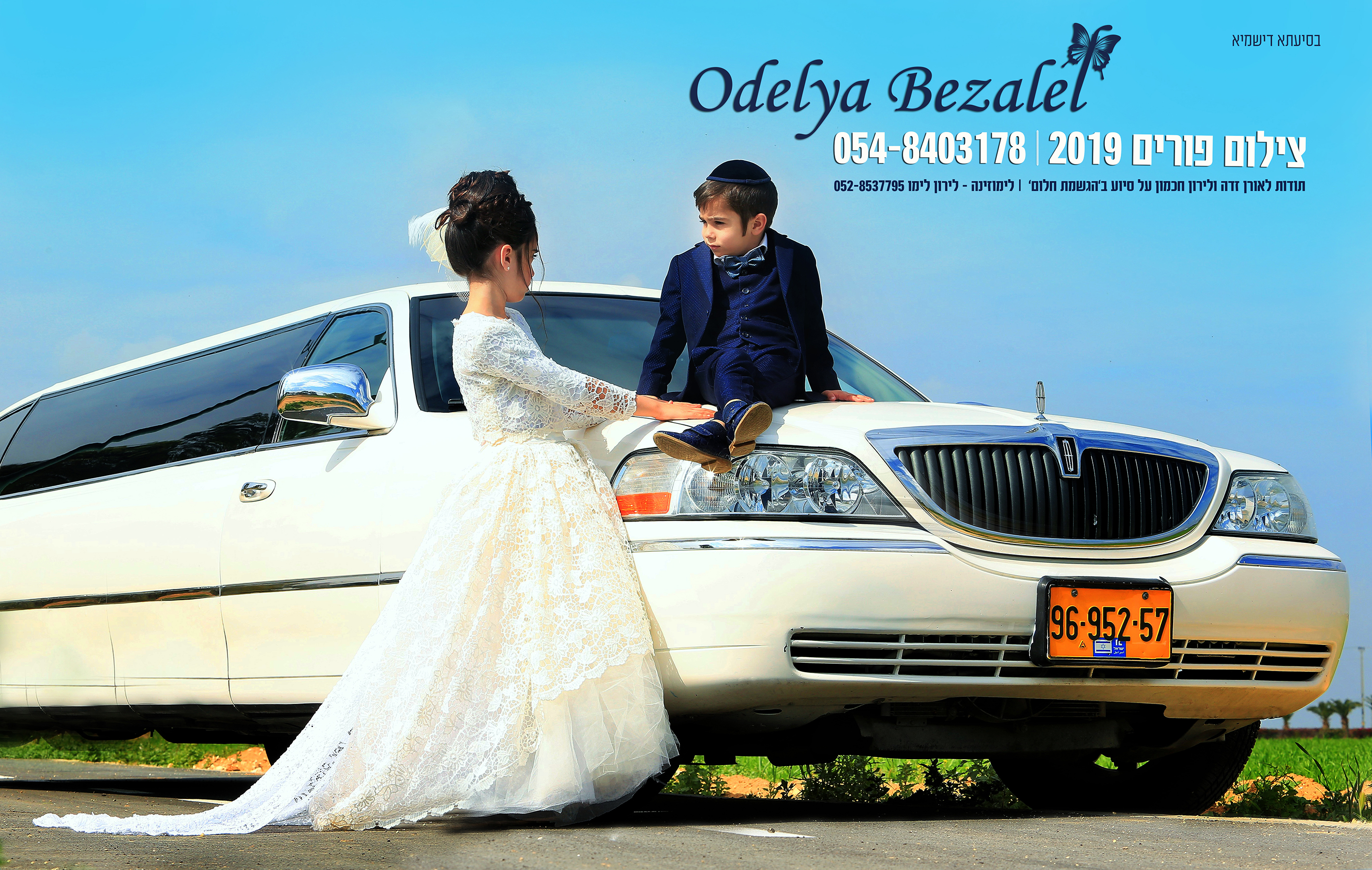 פורים 2019 (7).jpg