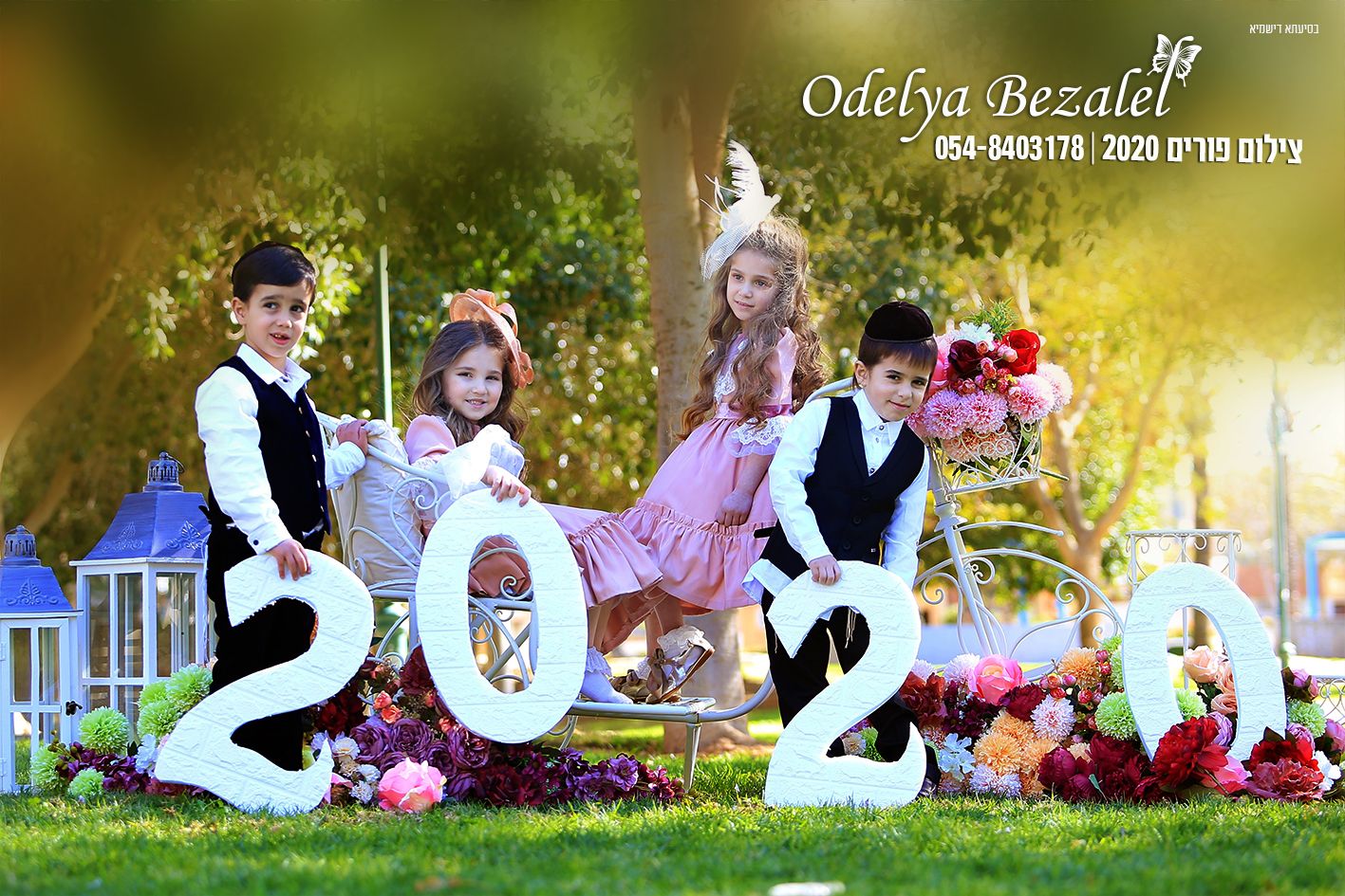פורים 202000.jpg
