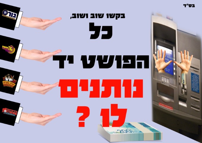 פושט פרוג 3 (Small).jpg