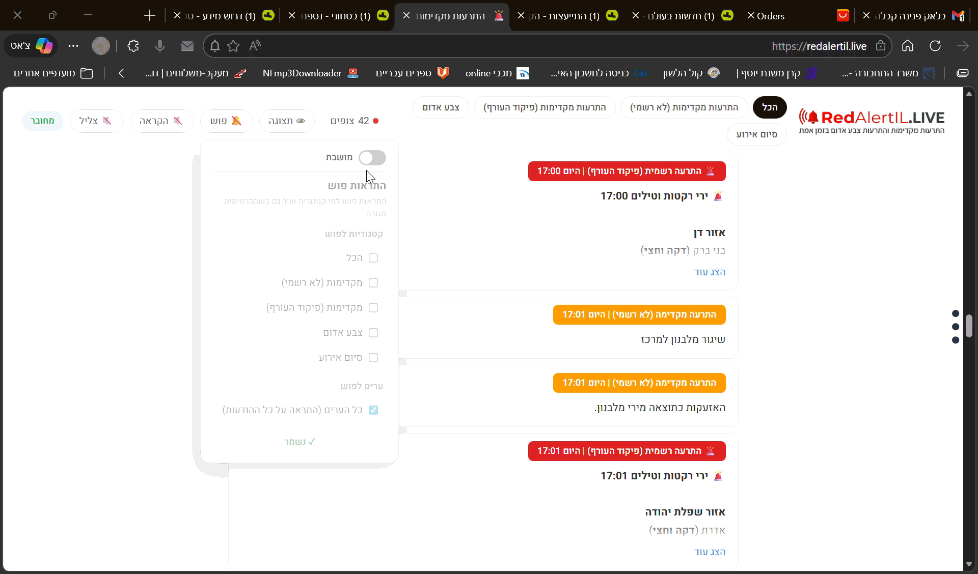 פוש לא עובד.gif