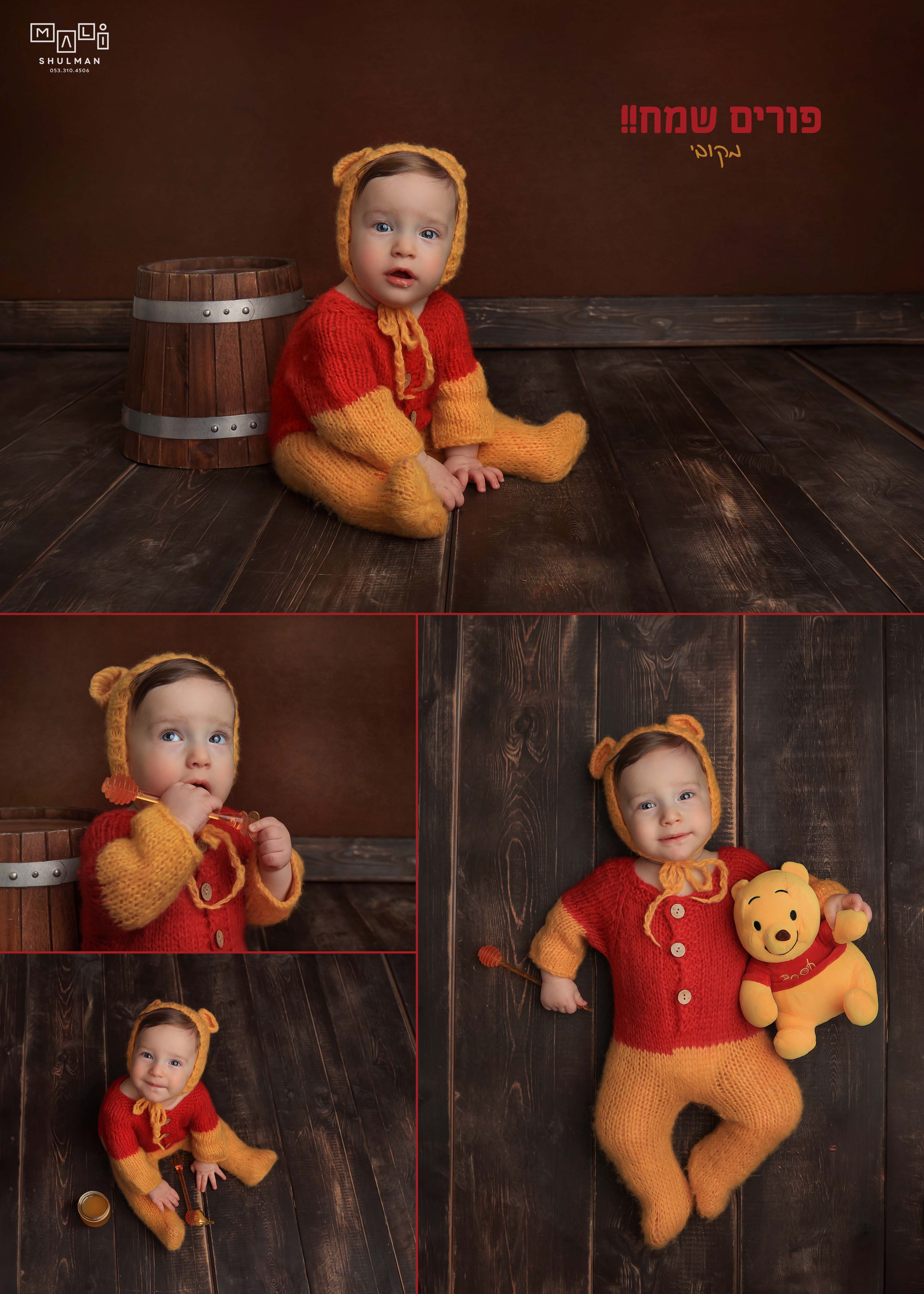 פו הדוב מוקטן.jpg