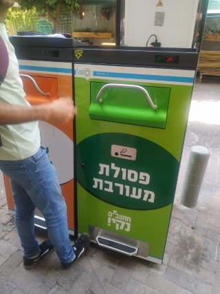 פח (4) (Phone).jpg