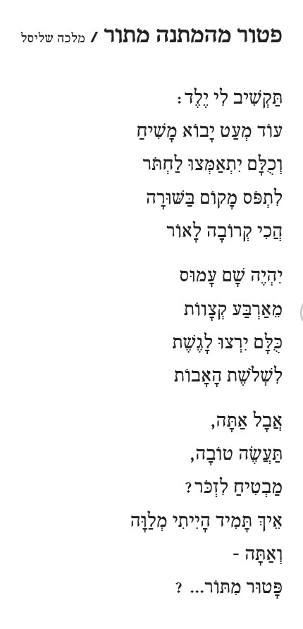 פטור מהמתנה בתור.jpg