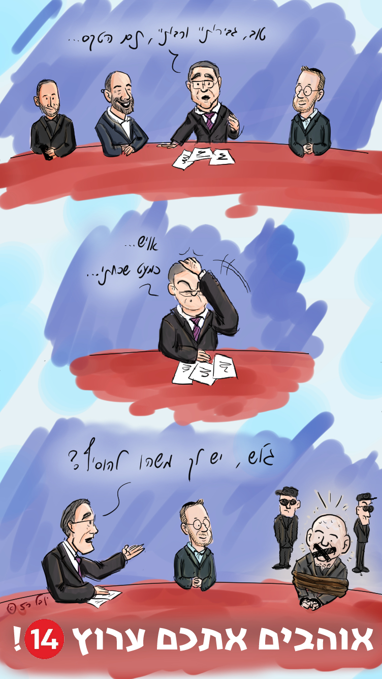 פטריוטים אמיתיים.jpg