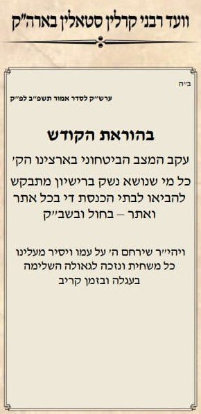 פיגוע אלעד-4.jpg