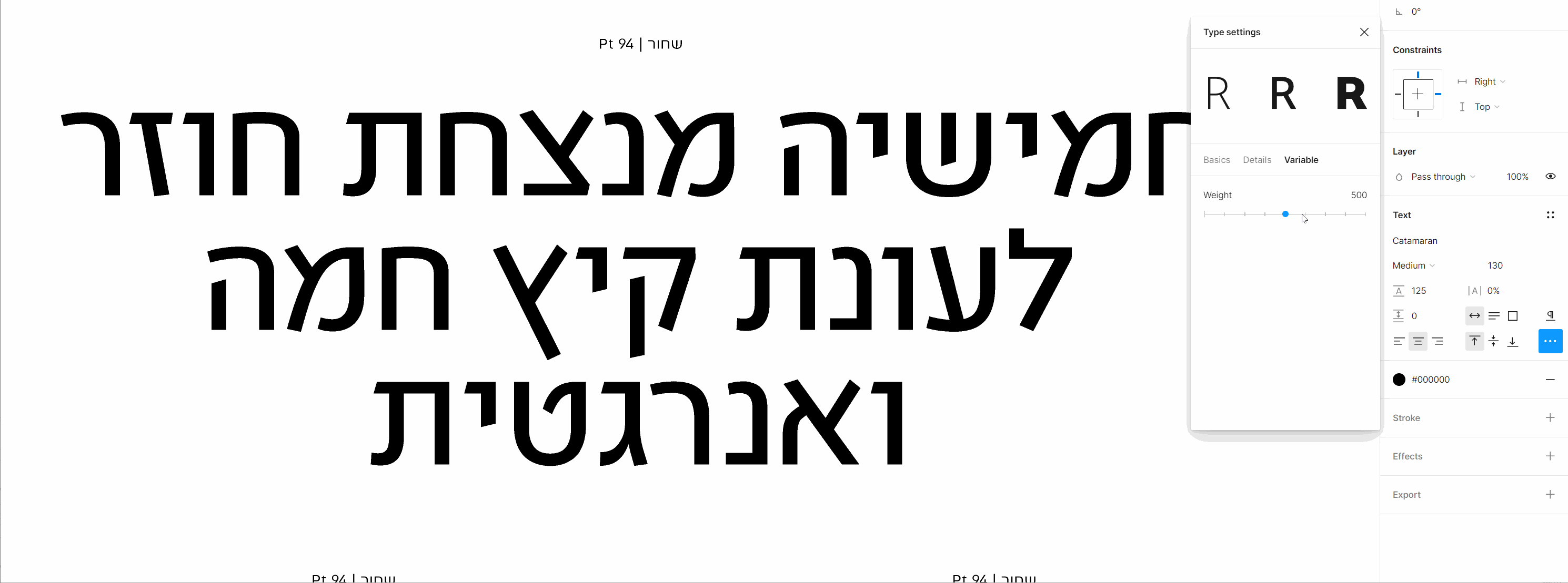פיגמה גופן משתנה.gif
