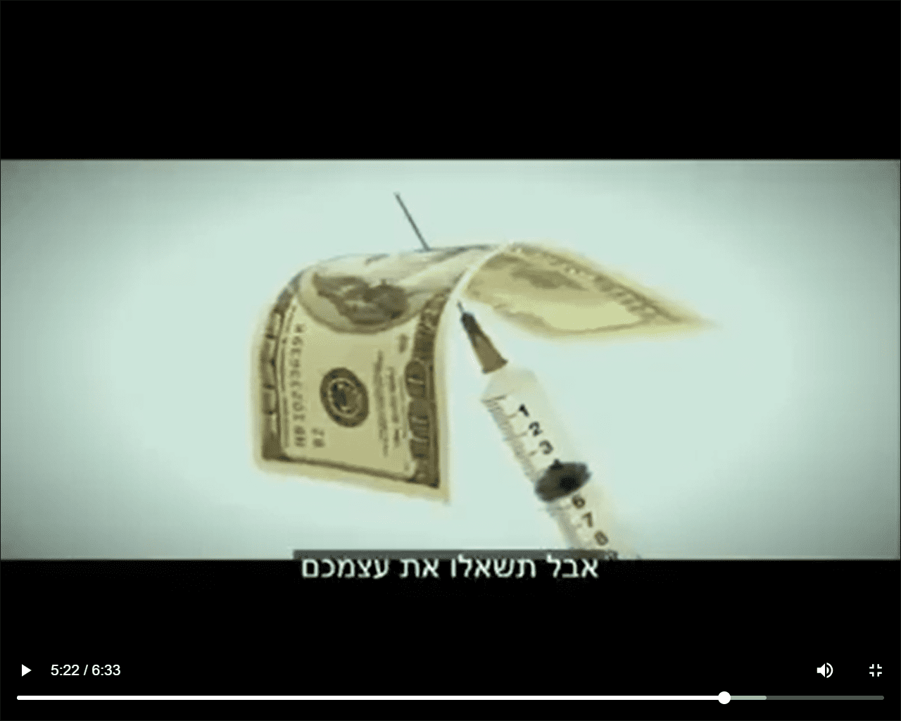 פייזר - חברת חיסונים מושחתת.png