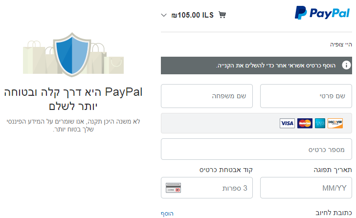 פייפאל.PNG