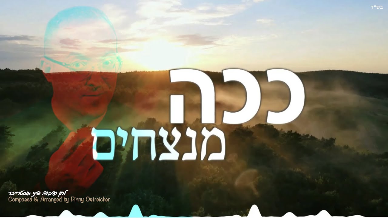פיני אסטרייכר - ככה מנצחים.jpg