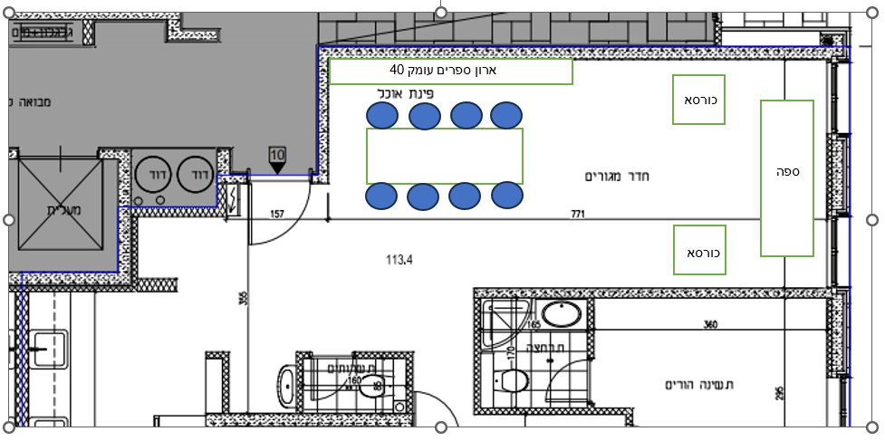 פינת אוכל 1 - ב.png