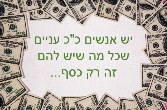 פינת החכמה.png