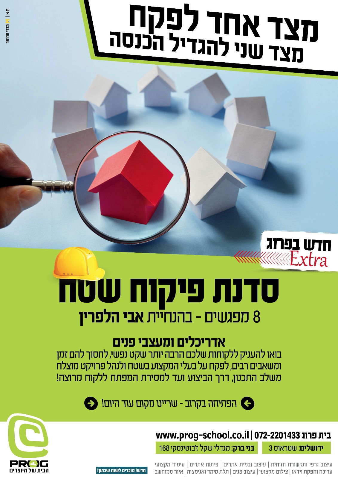 פיקוח בניה.jpg