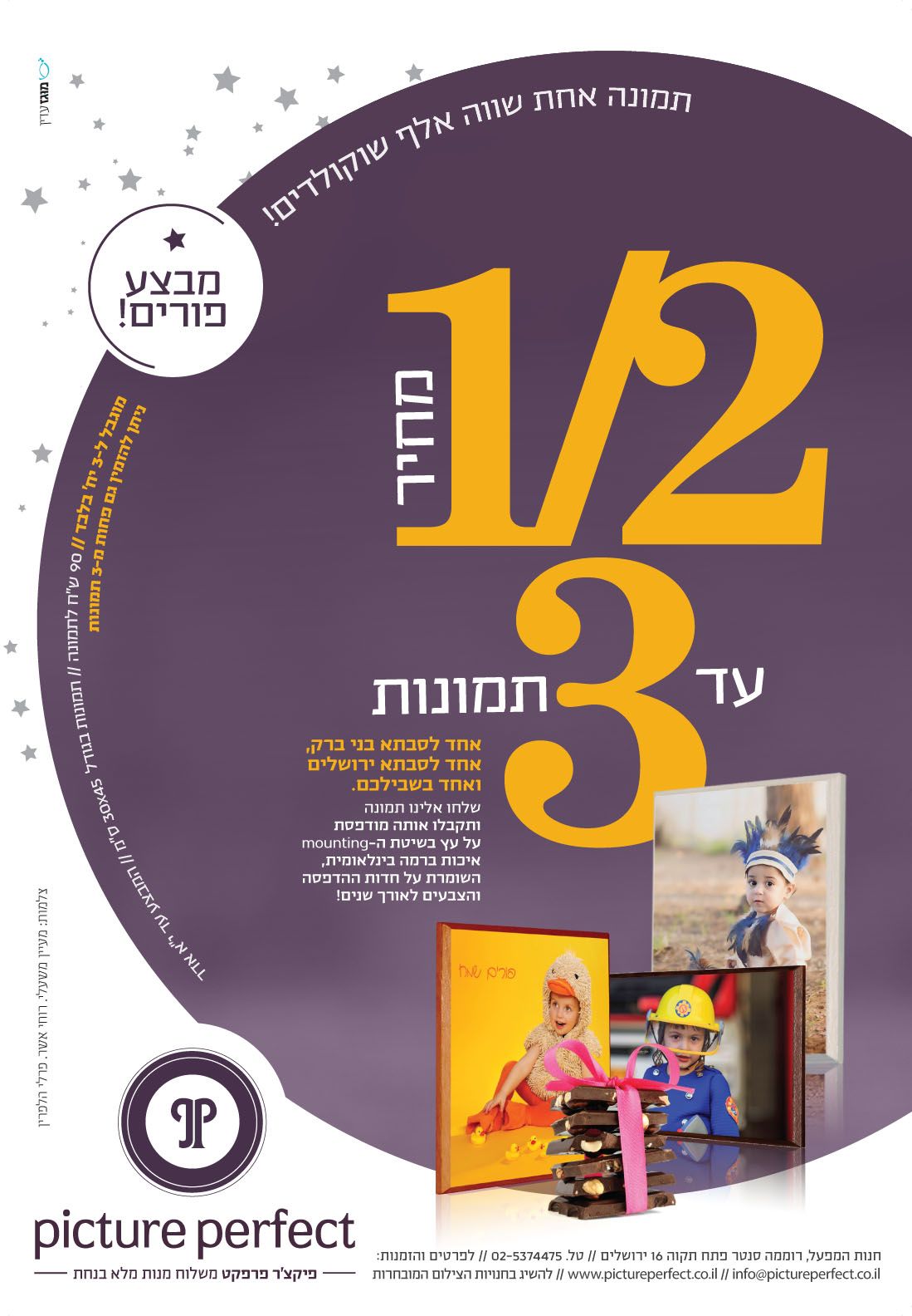 פיקצר מבצע פורים_24-2-20.jpg