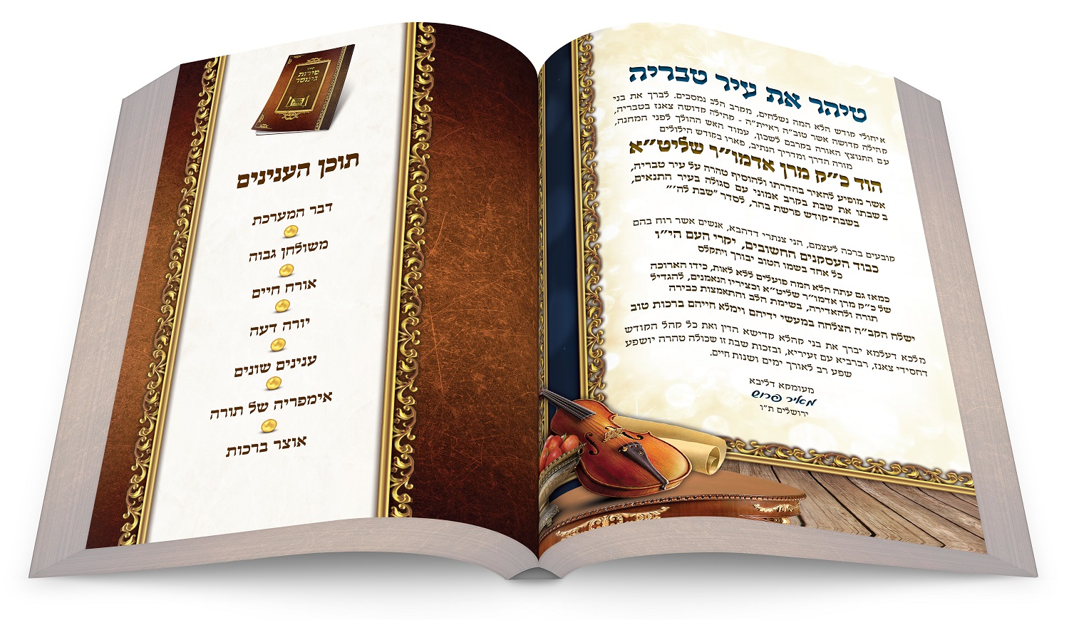 פירות פנימי1.jpg