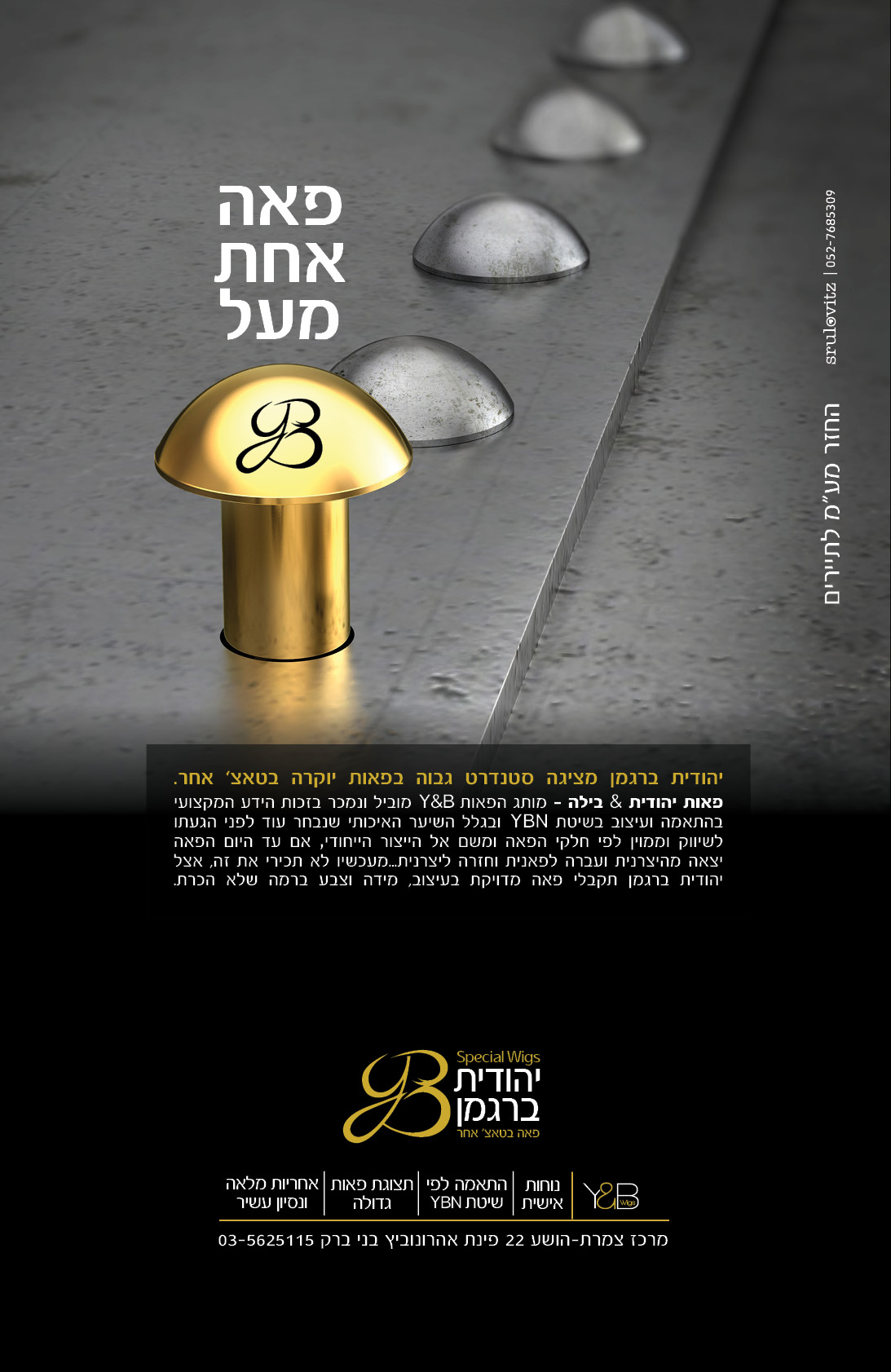 פירסום ברגמן.jpg