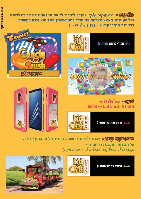 פירסום מחוץ לקופסא 2 (Small).jpg