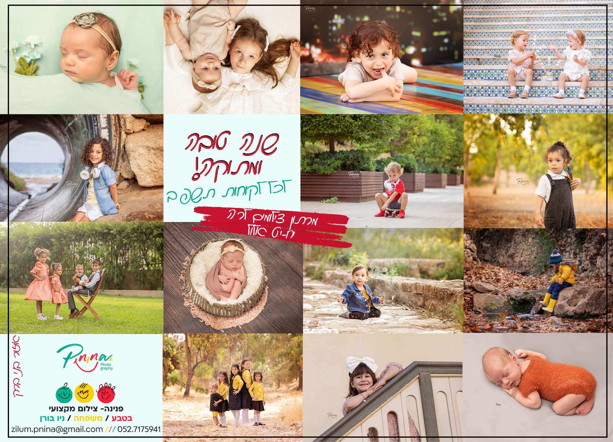 פירסום ראש השנה-פג.jpg