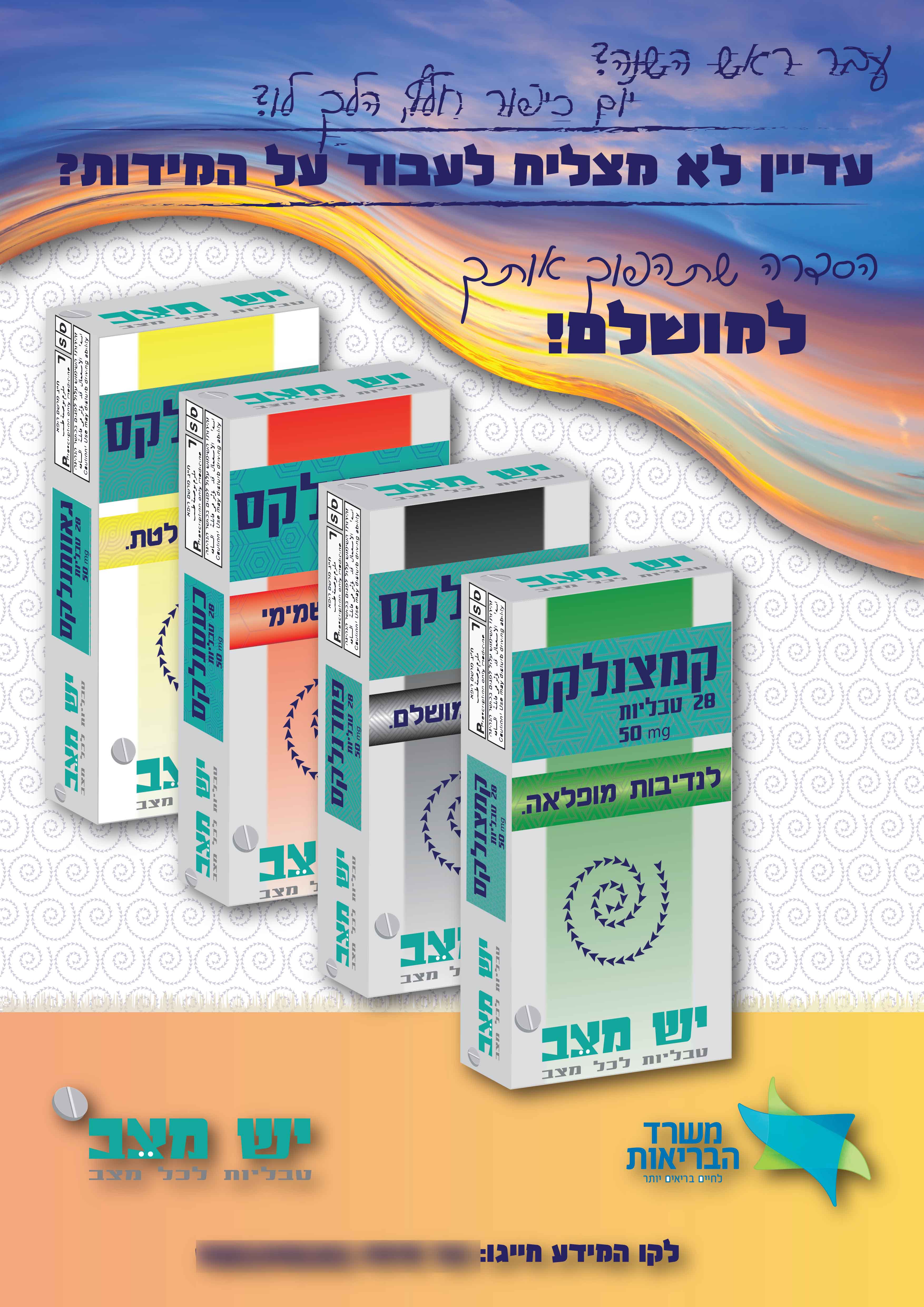 פירסומת גדולה.jpg