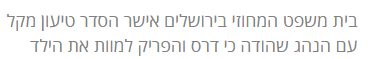פירק.PNG