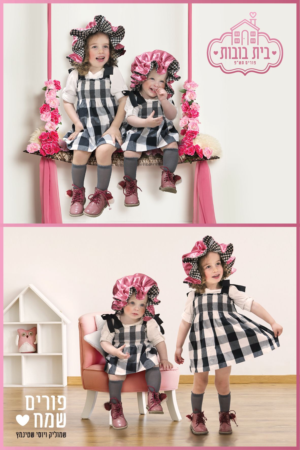 פיתוח 10-15.jpg