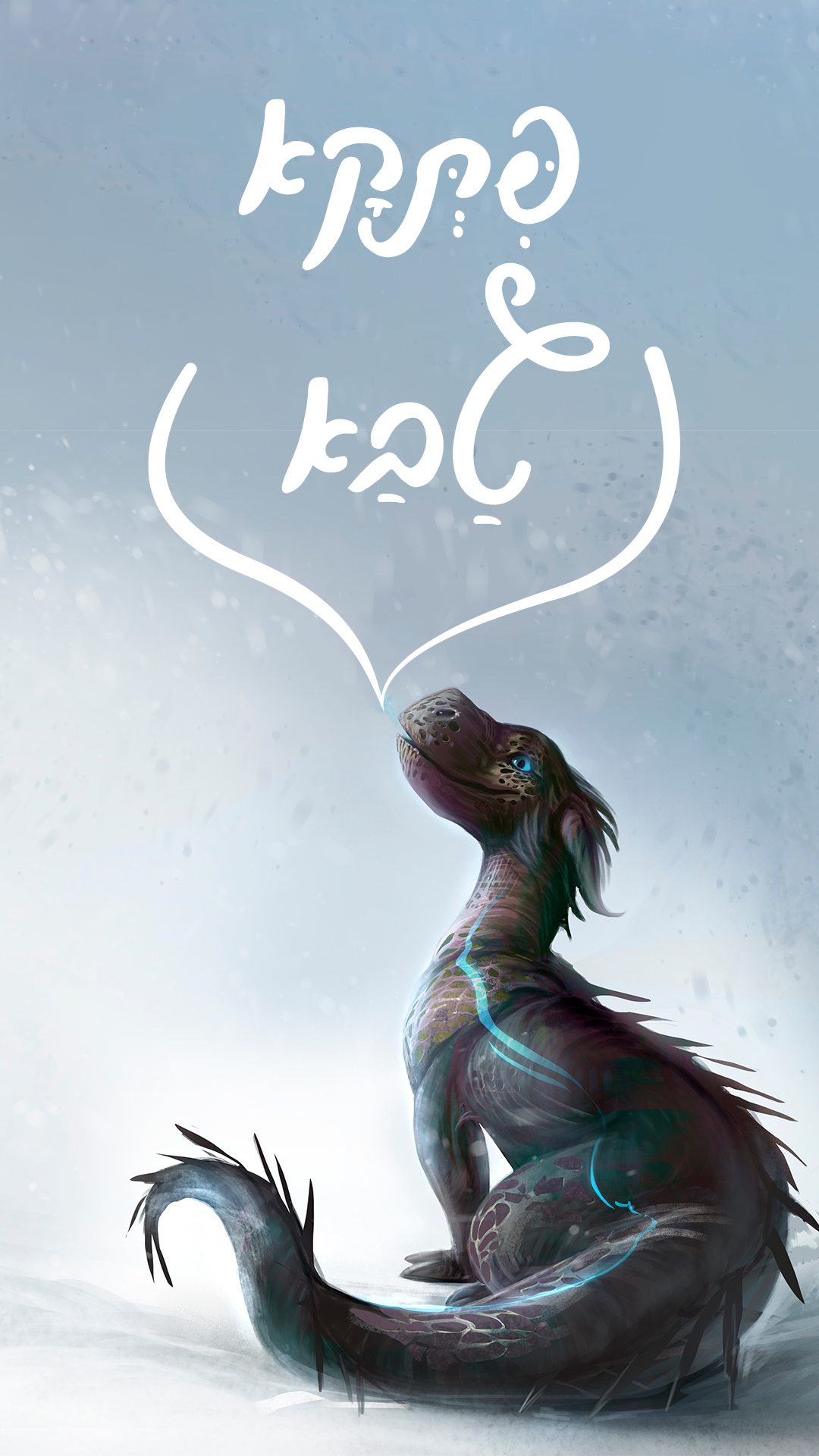 פיתקא טבא - אריאל.jpg