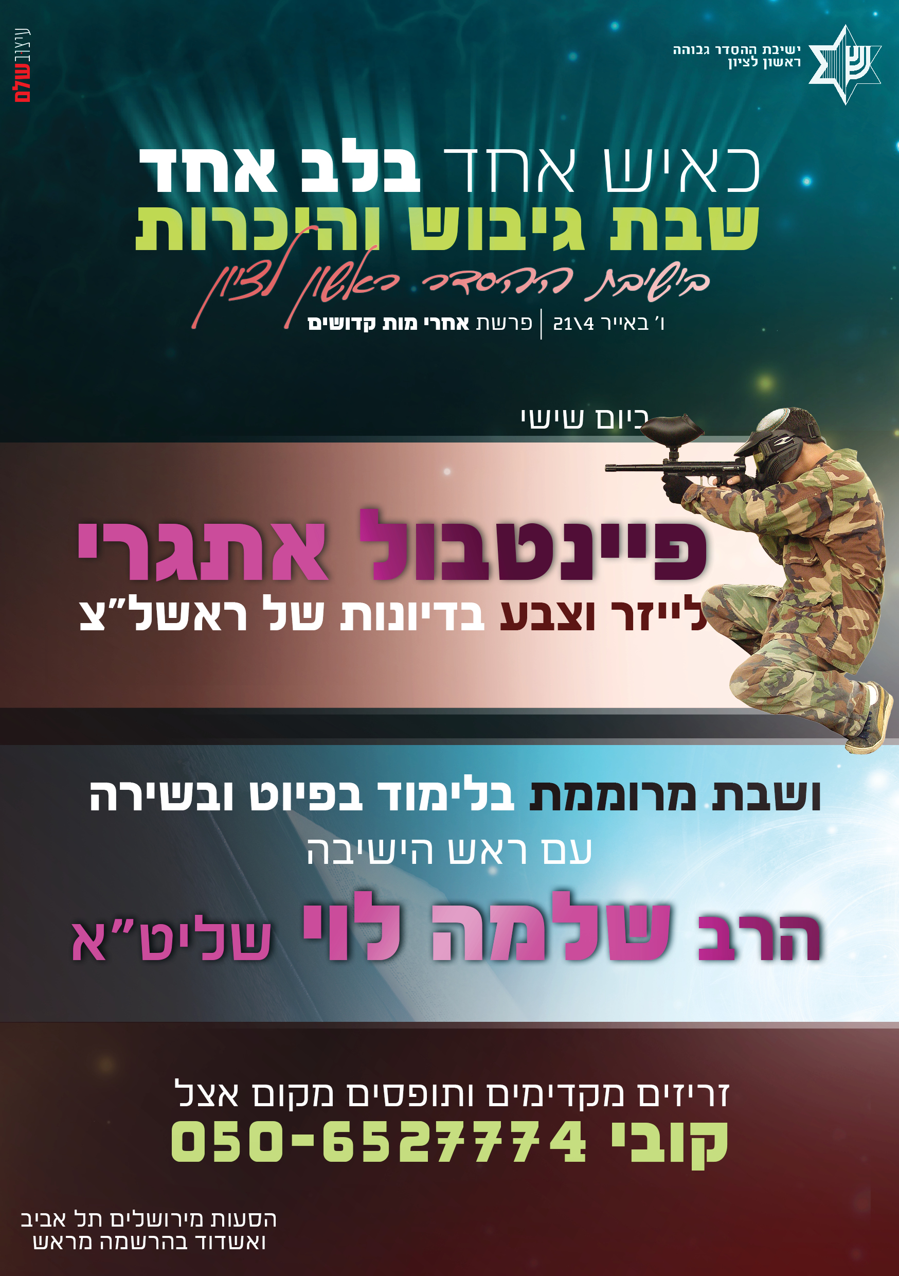 פלאייר2.jpg