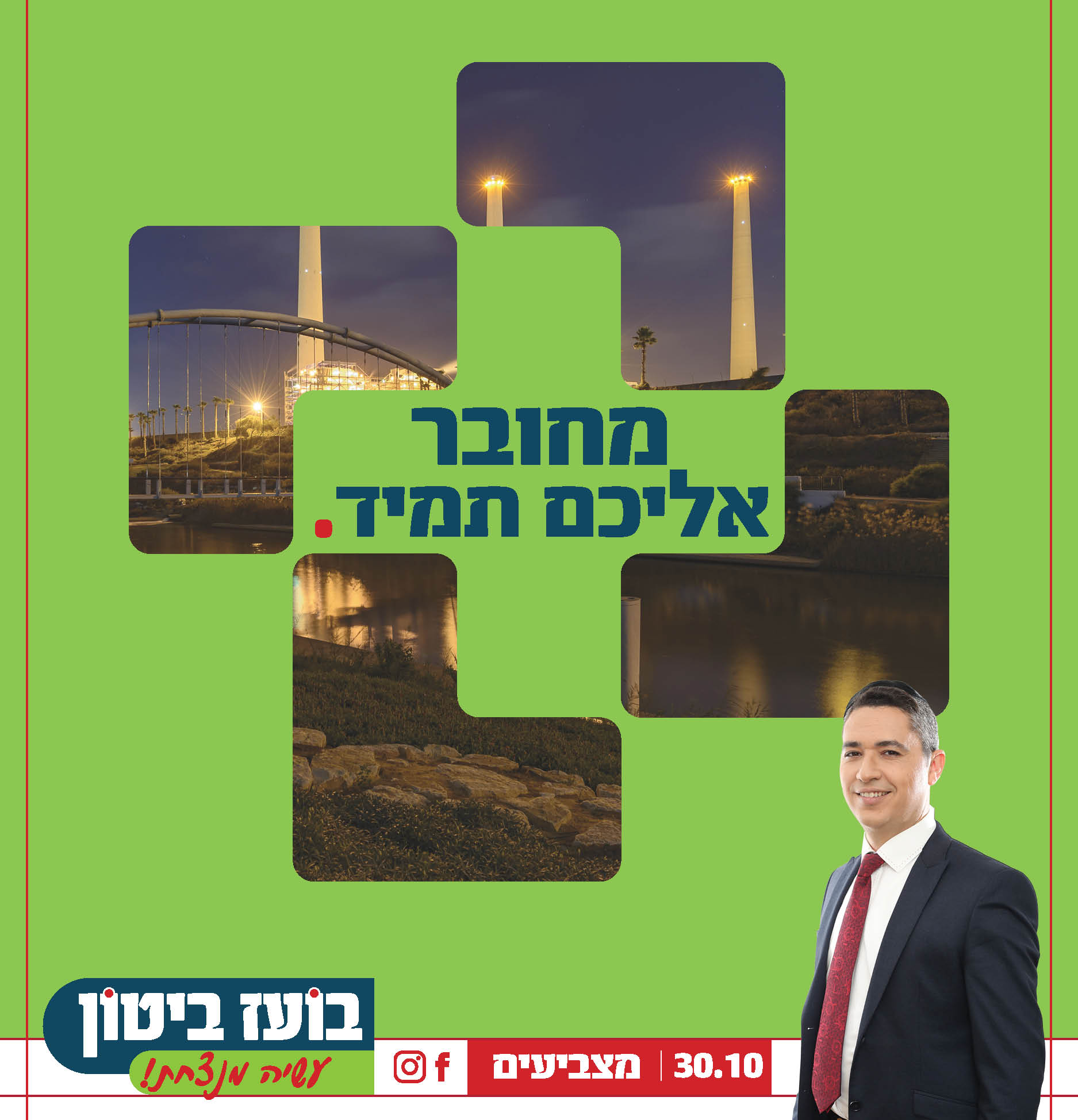 פלוס ולב2.jpg