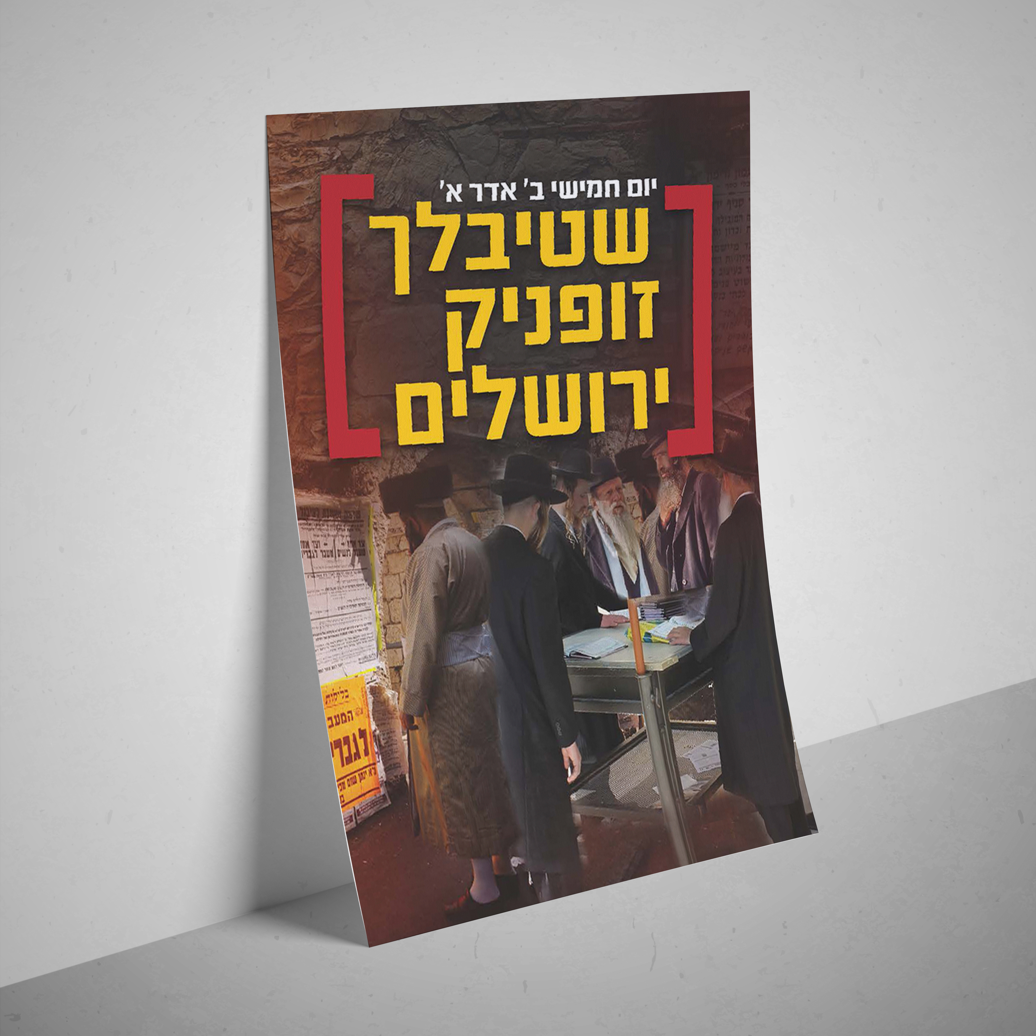 פליאר אחריות נתיבות.jpg