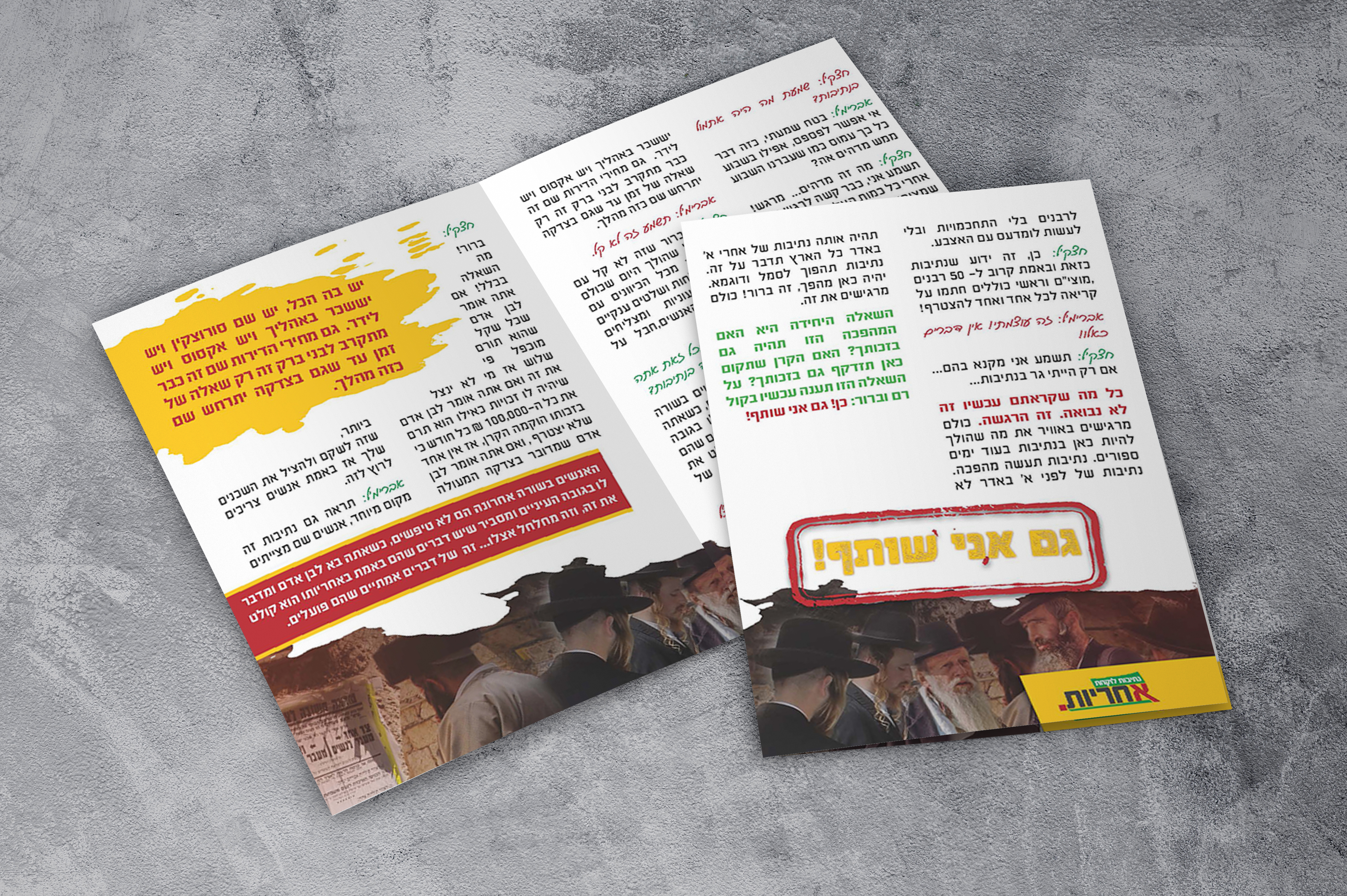 פליאר אחריות 2.jpg