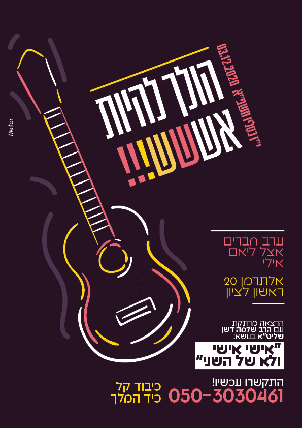 פלייר חיזוק לנערים 3-42.png