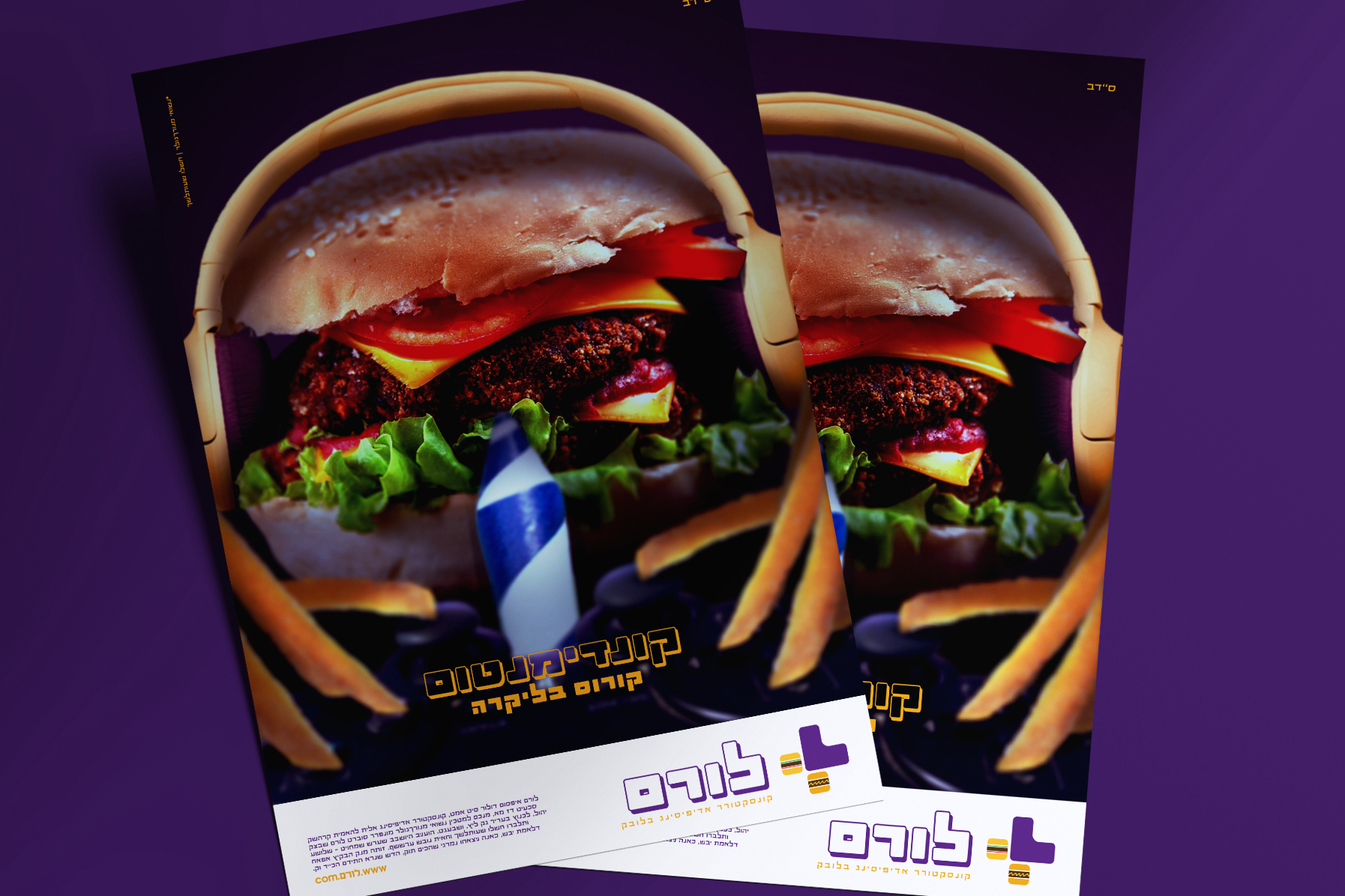 פלייר מוקאפ לורם.jpg