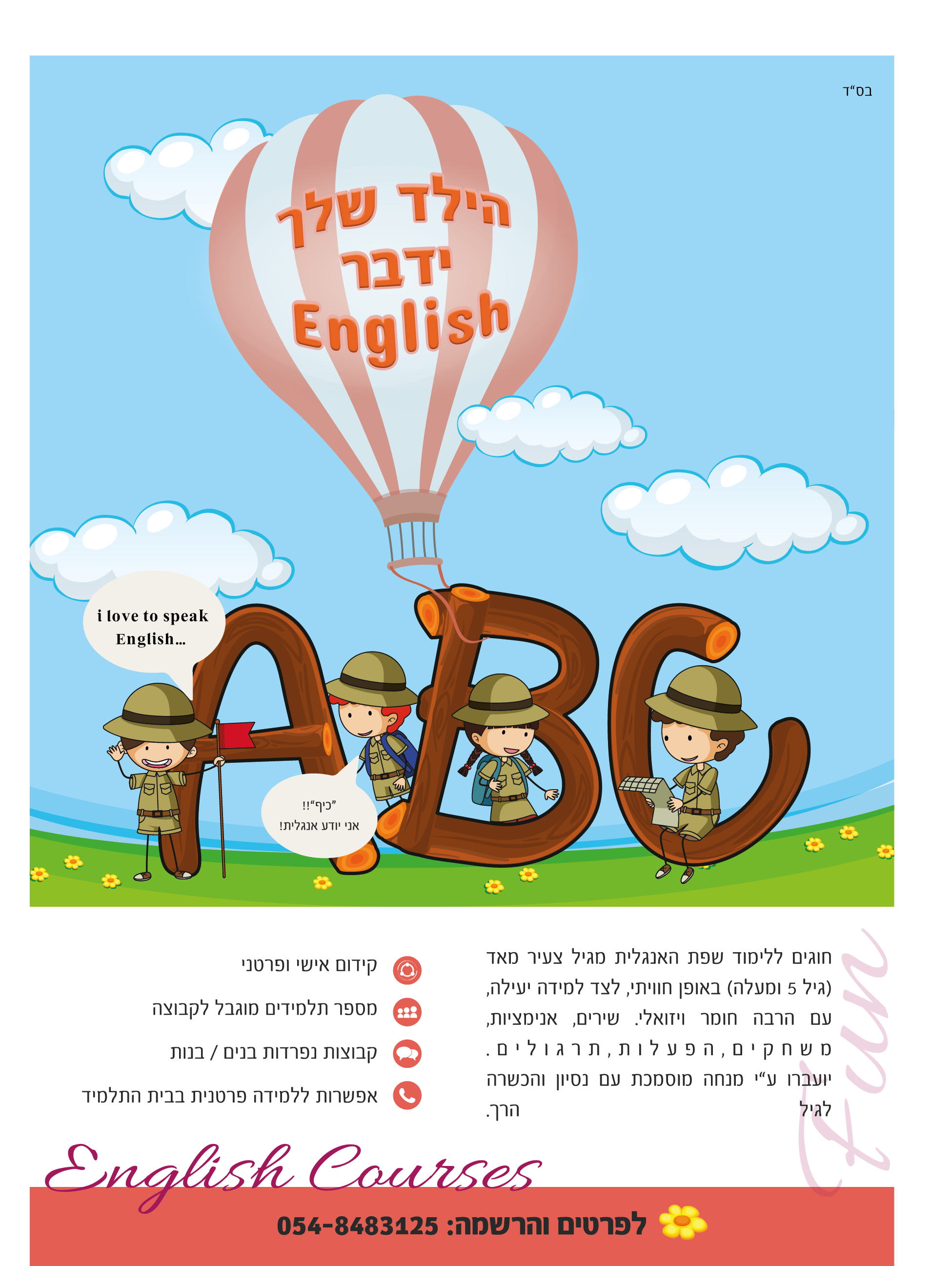 פלייר נבחר.png