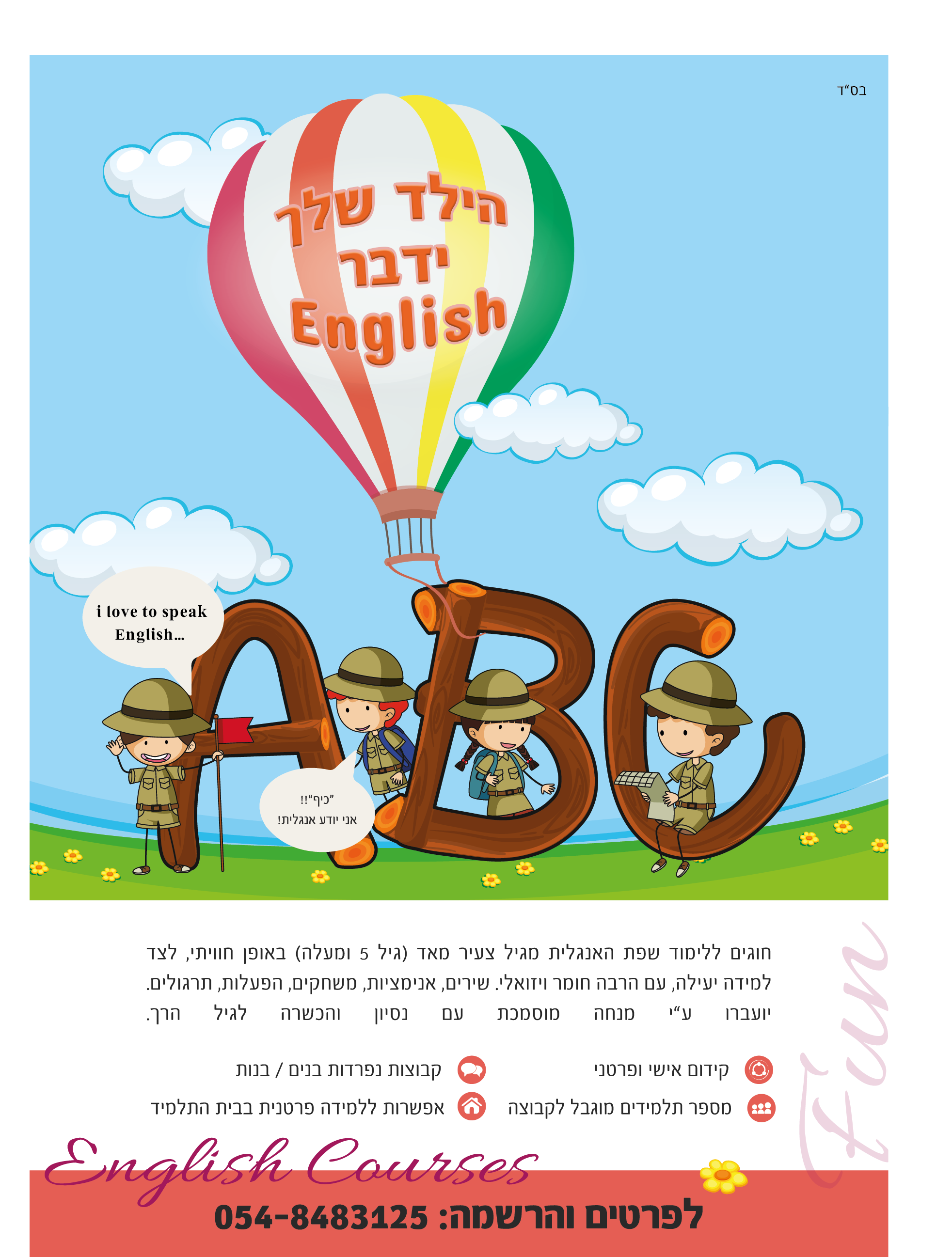 פלייר נבחר.png