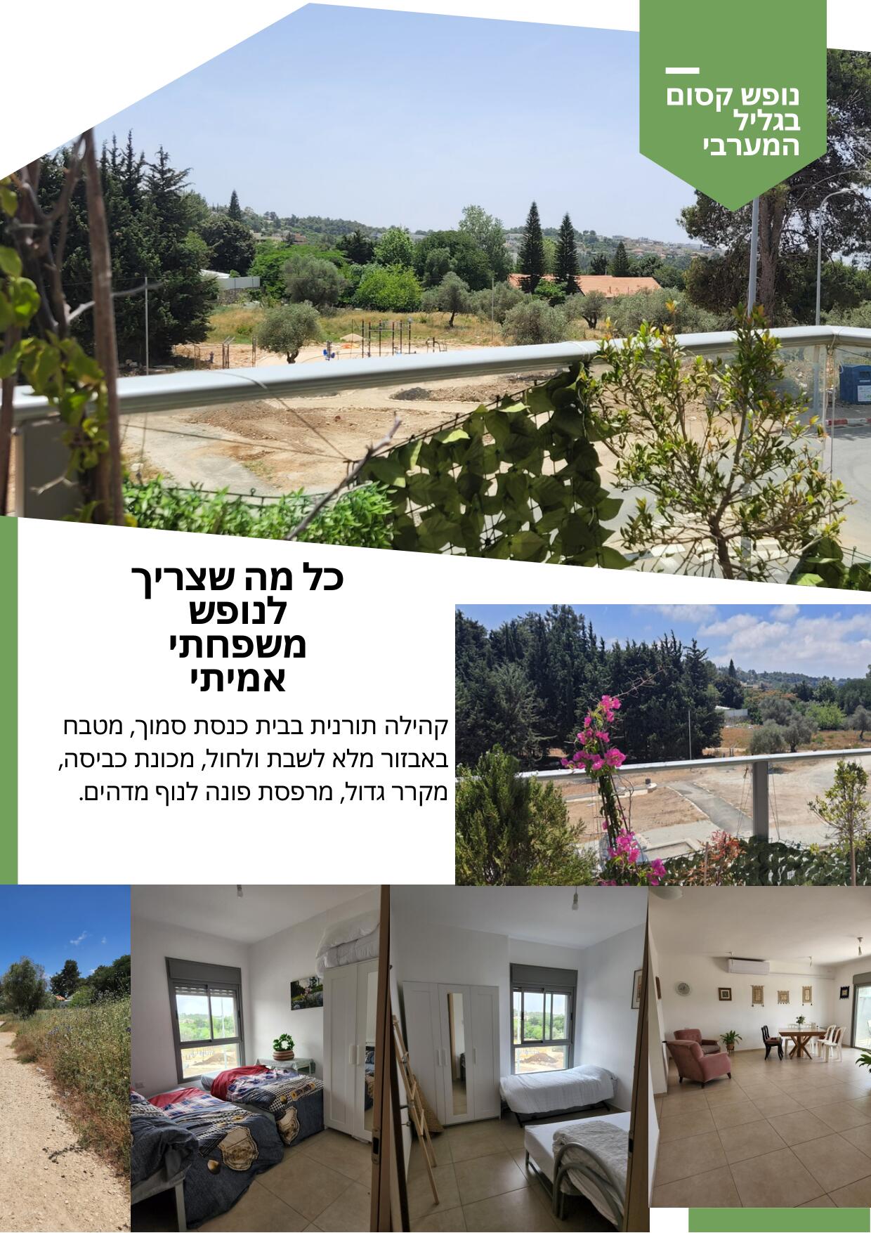 פלייר עדכני 2023-3.jpg