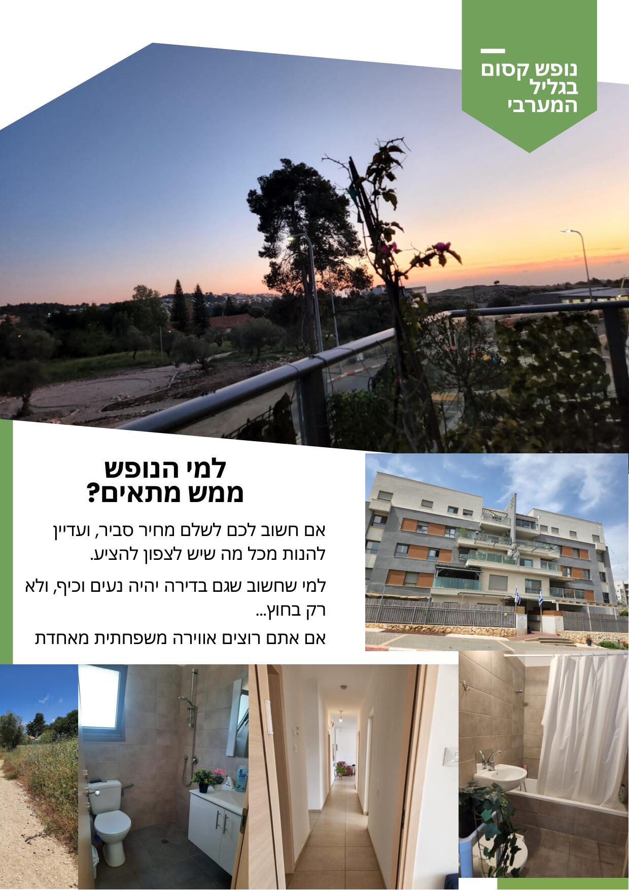 פלייר עדכני 2023-4.jpg