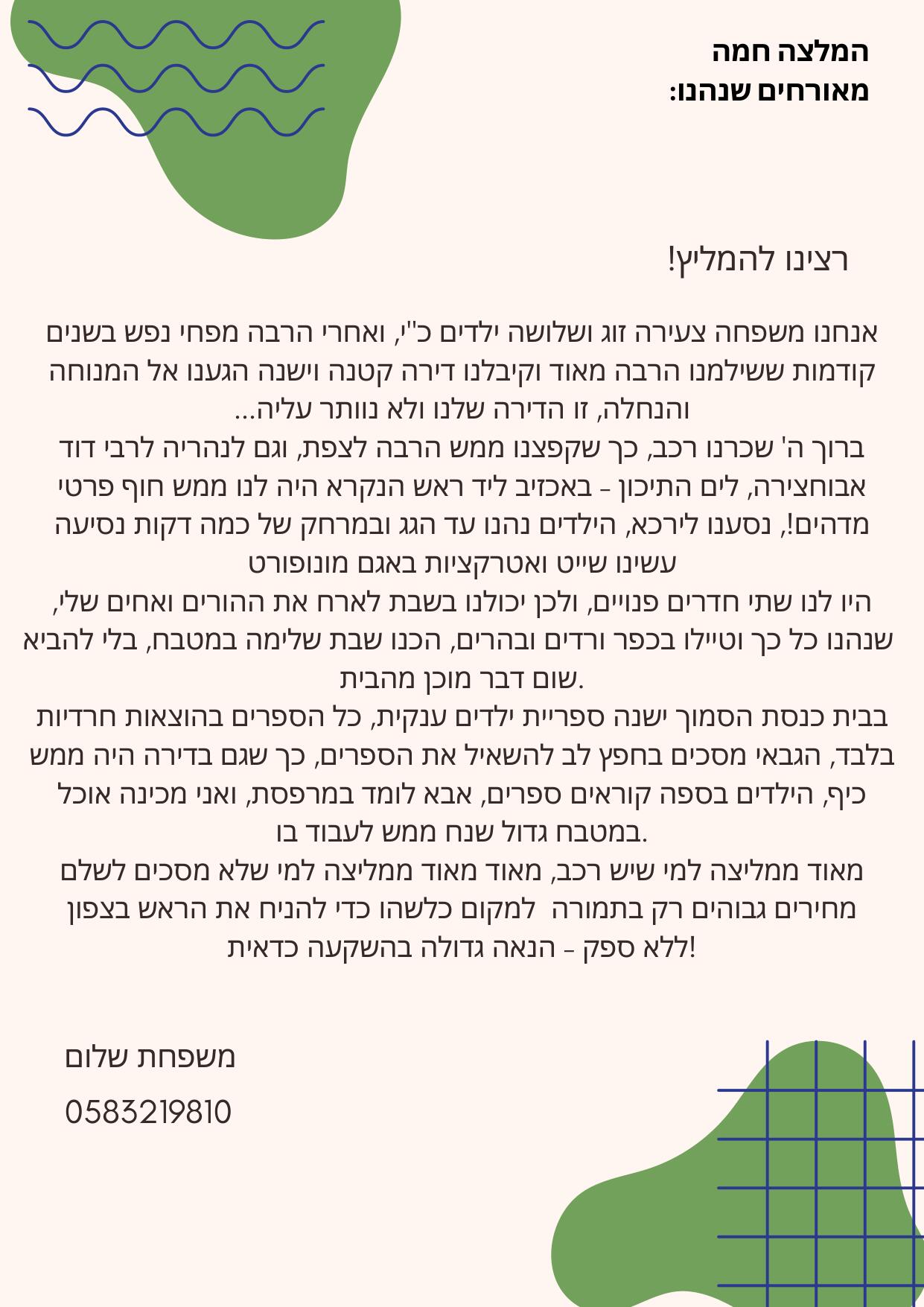 פלייר עדכני 2023-6.jpg