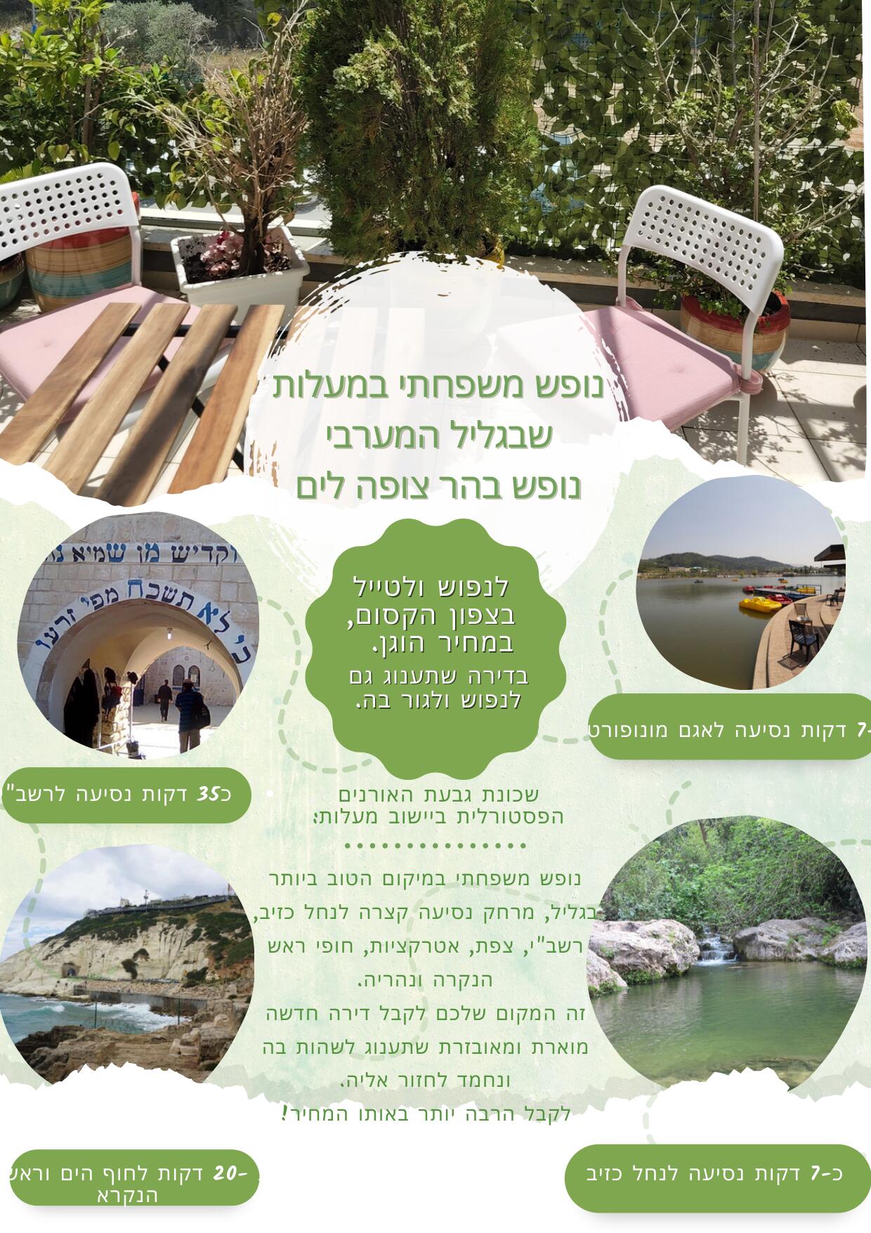 פלייר עדכני 2023.jpg