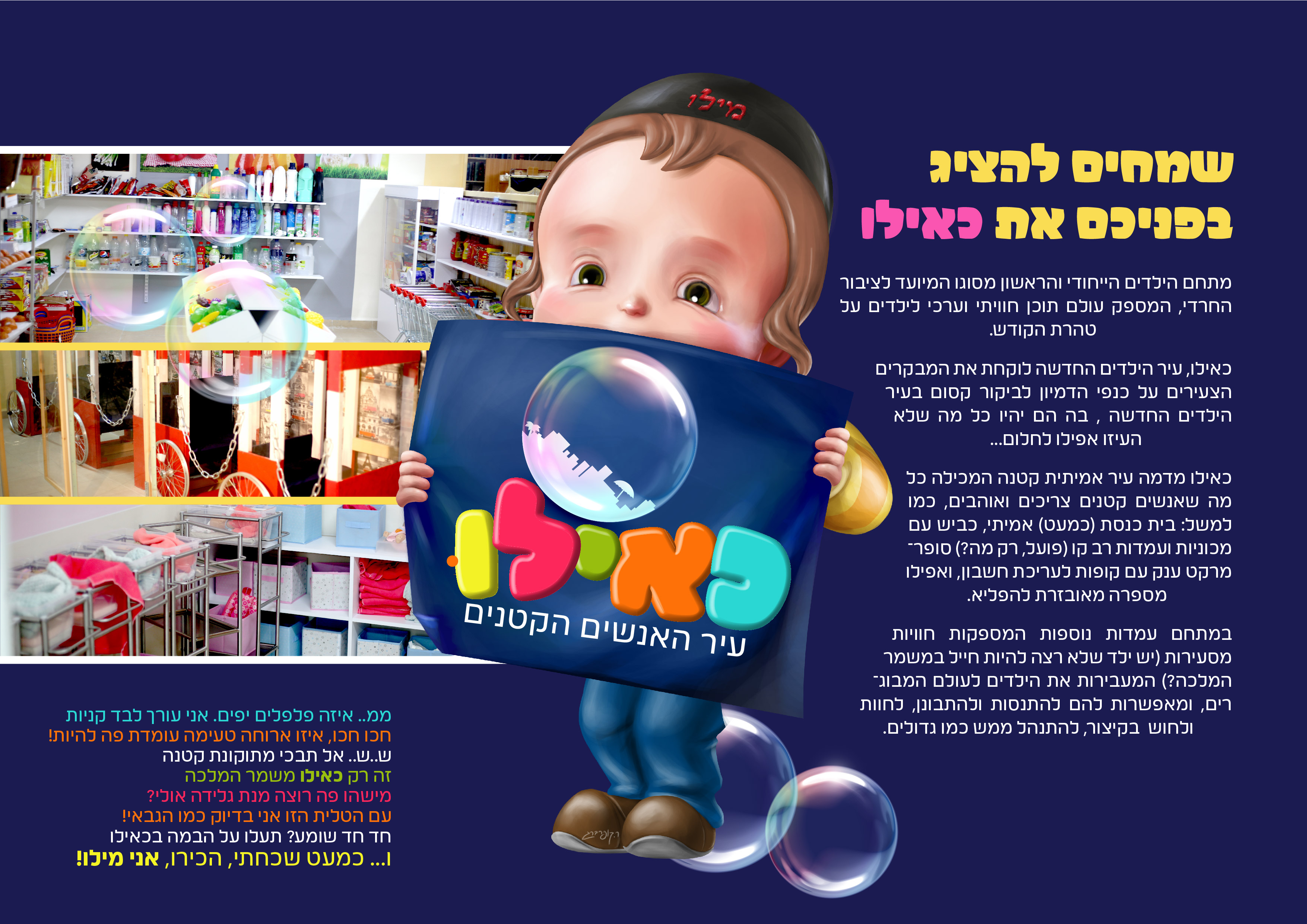 פלייר-02.jpg