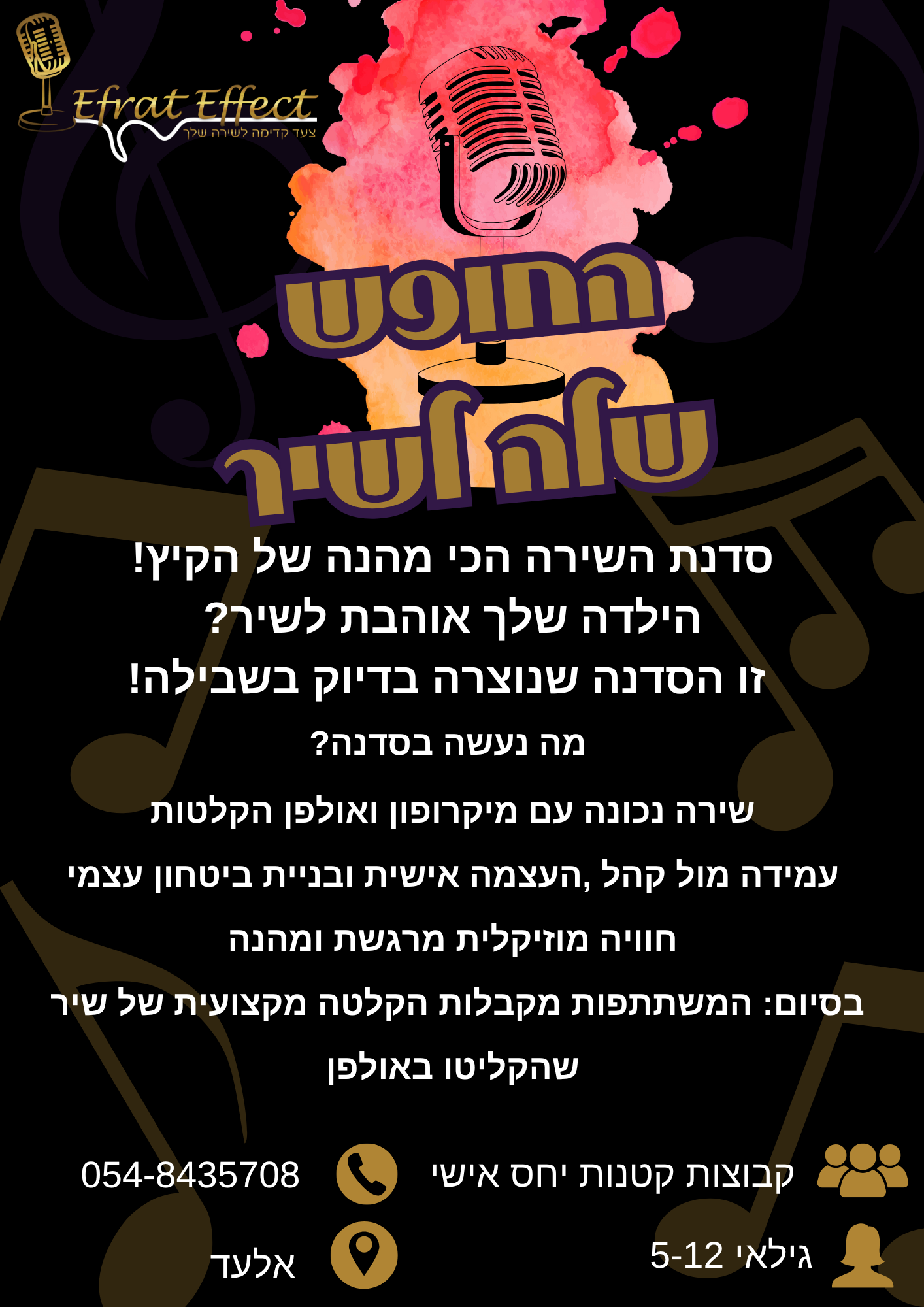 פלייר (2).png