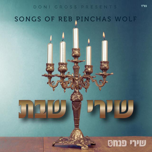פנחס וולף - שירי שבת.jpg