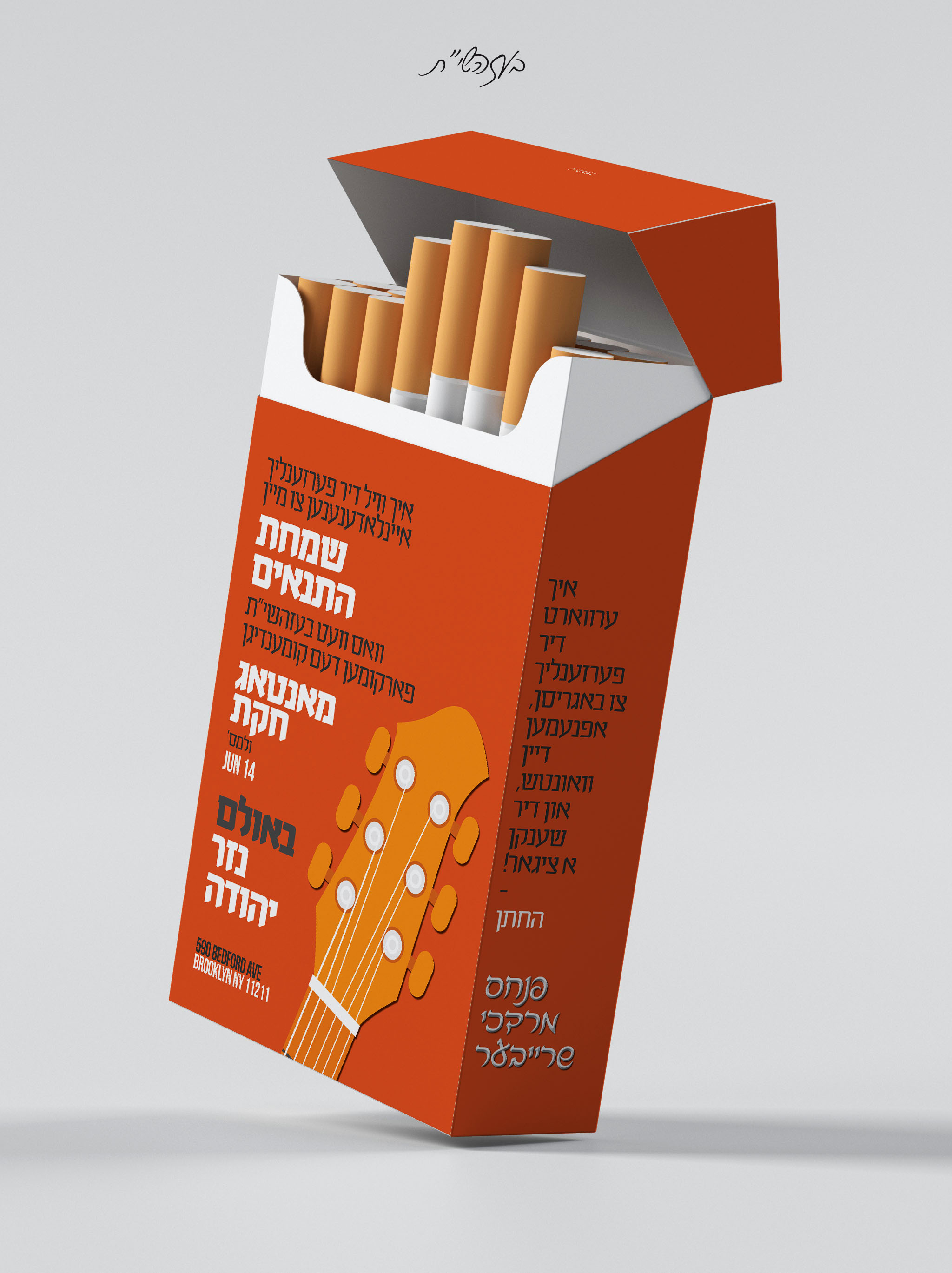 פנחס מרדכי שרייבער - תנאים.jpg